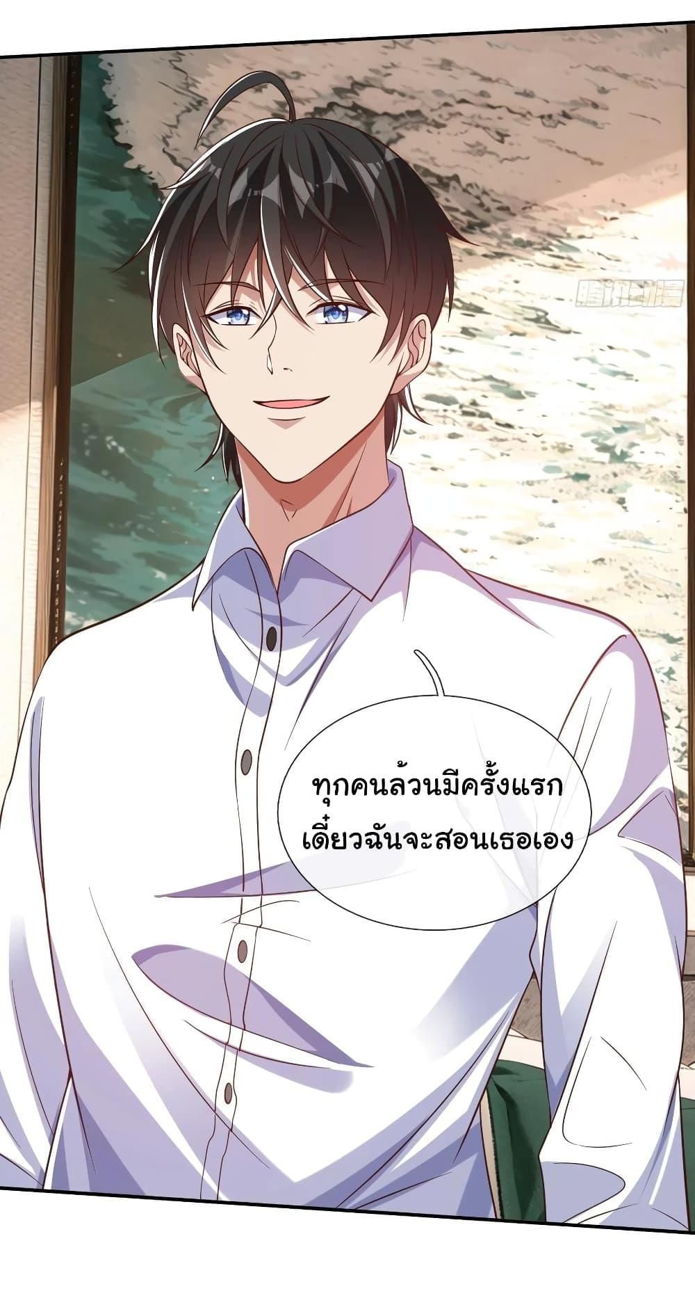 I cultivated to become a god in the city ตอนที่ 13 32