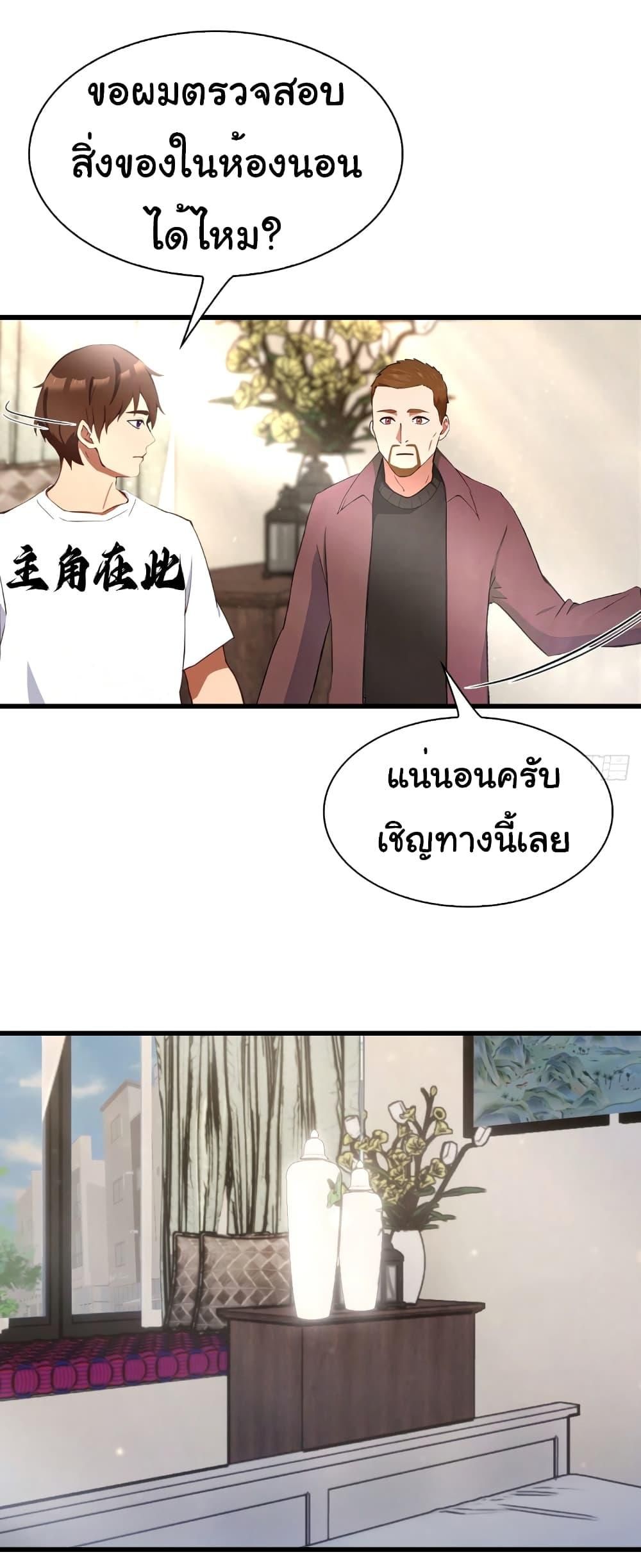 I Am the Pinnacle of Medicine and Martial Arts ตอนที่ 6 14