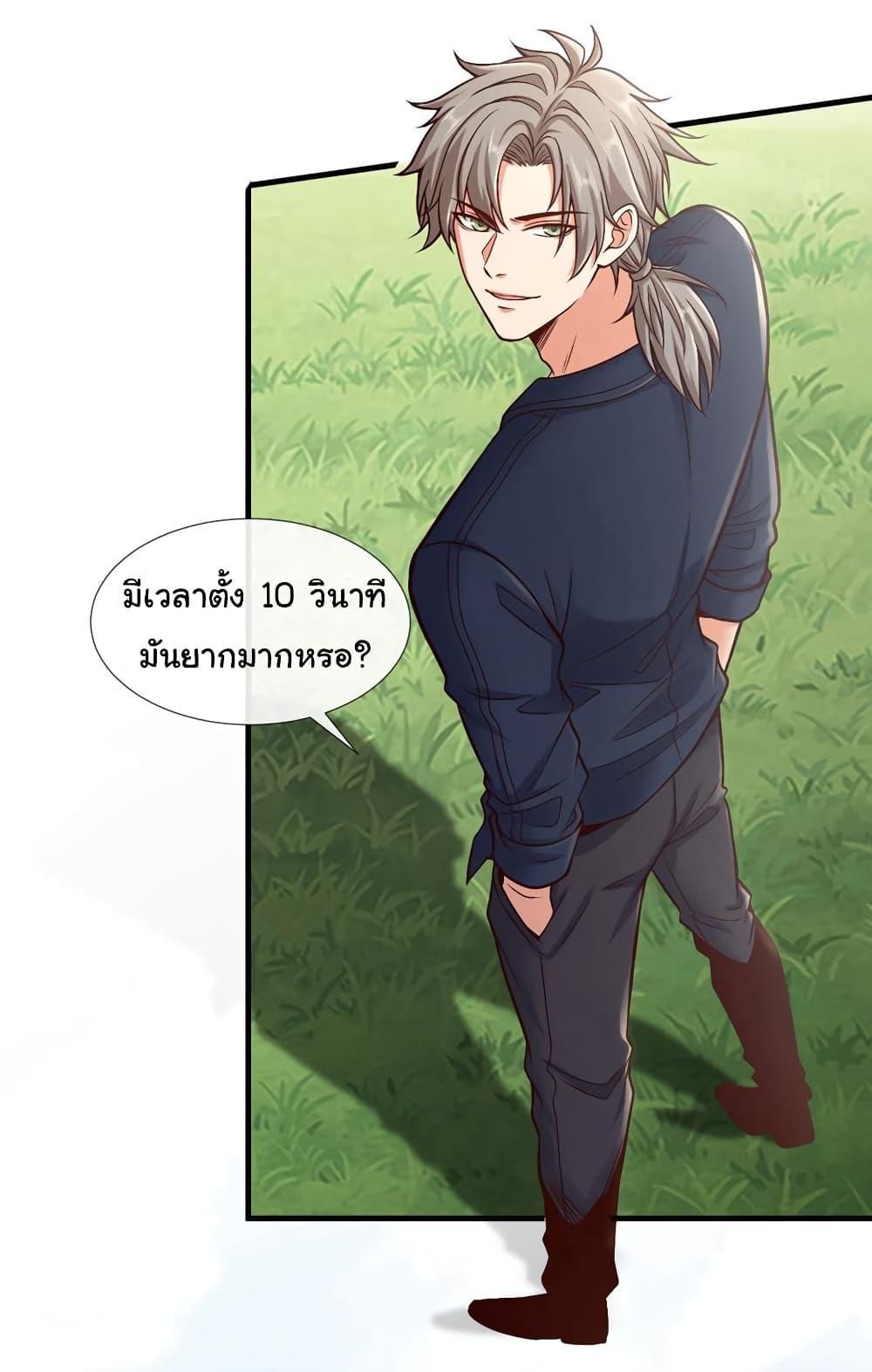 Chu Chen, The Trash Son-in-Law ตอนที่ 77 2
