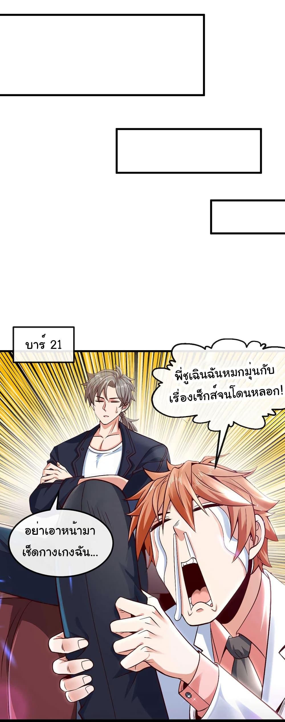 Chu Chen, The Trash Son-in-Law ตอนที่ 77 6