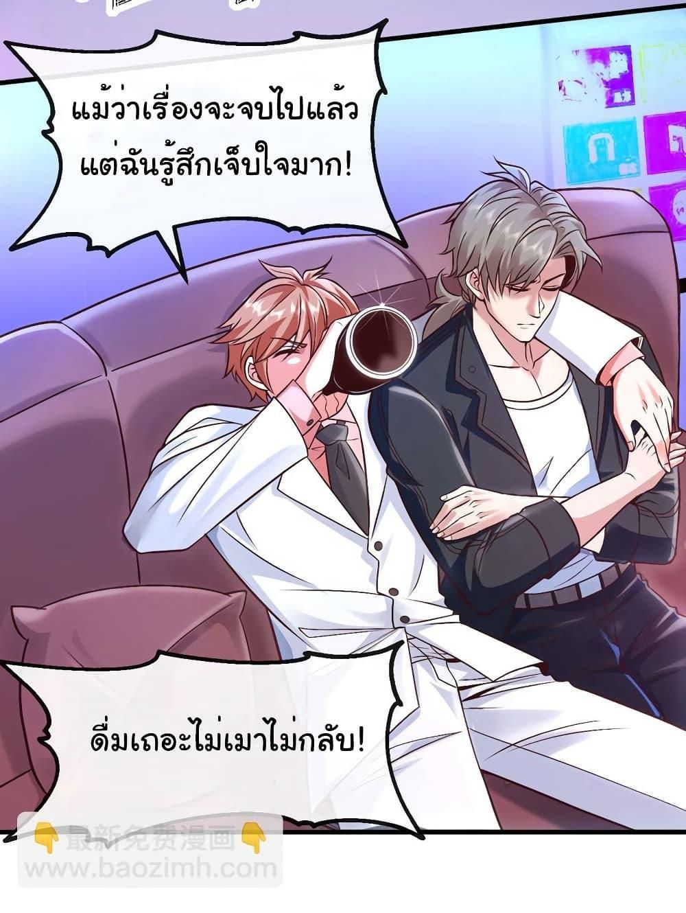Chu Chen, The Trash Son-in-Law ตอนที่ 77 10