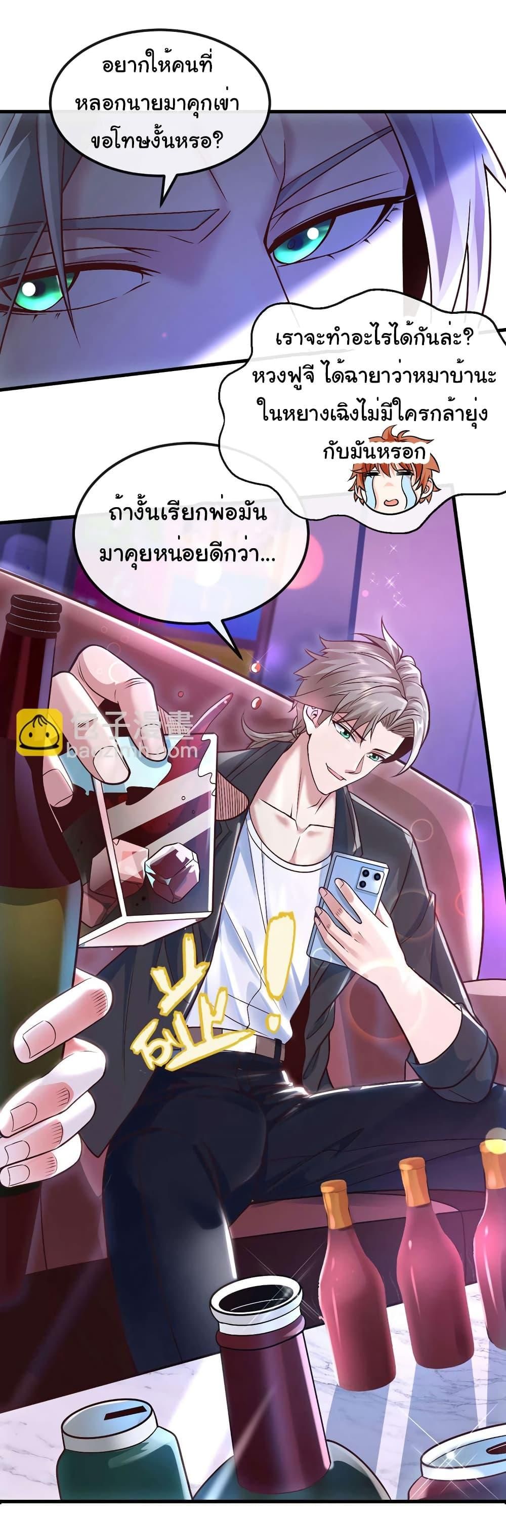 Chu Chen, The Trash Son-in-Law ตอนที่ 77 11