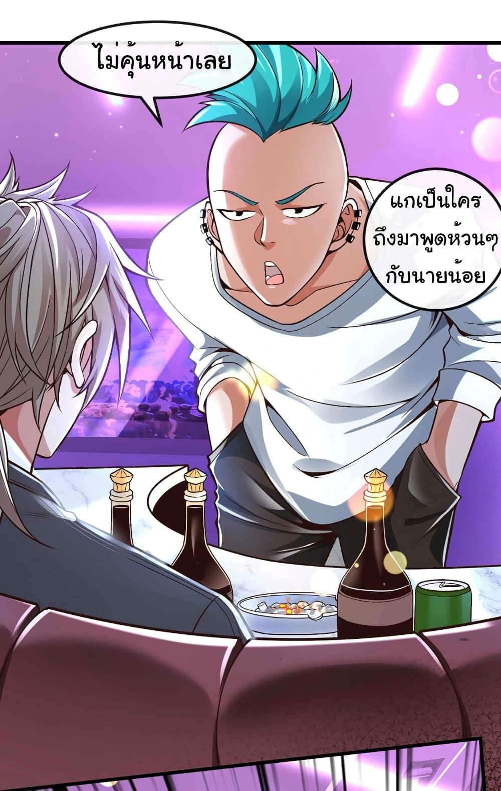 Chu Chen, The Trash Son-in-Law ตอนที่ 77 15