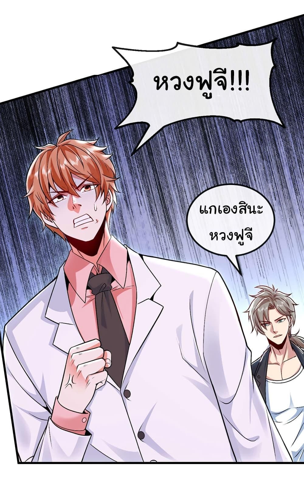 Chu Chen, The Trash Son-in-Law ตอนที่ 77 14