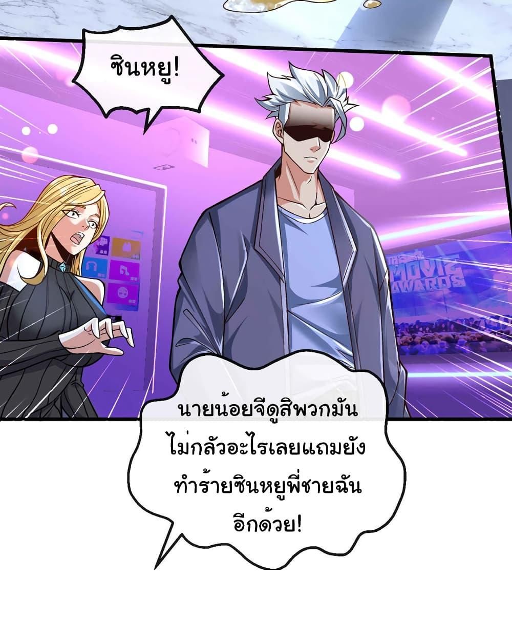 Chu Chen, The Trash Son-in-Law ตอนที่ 77 19