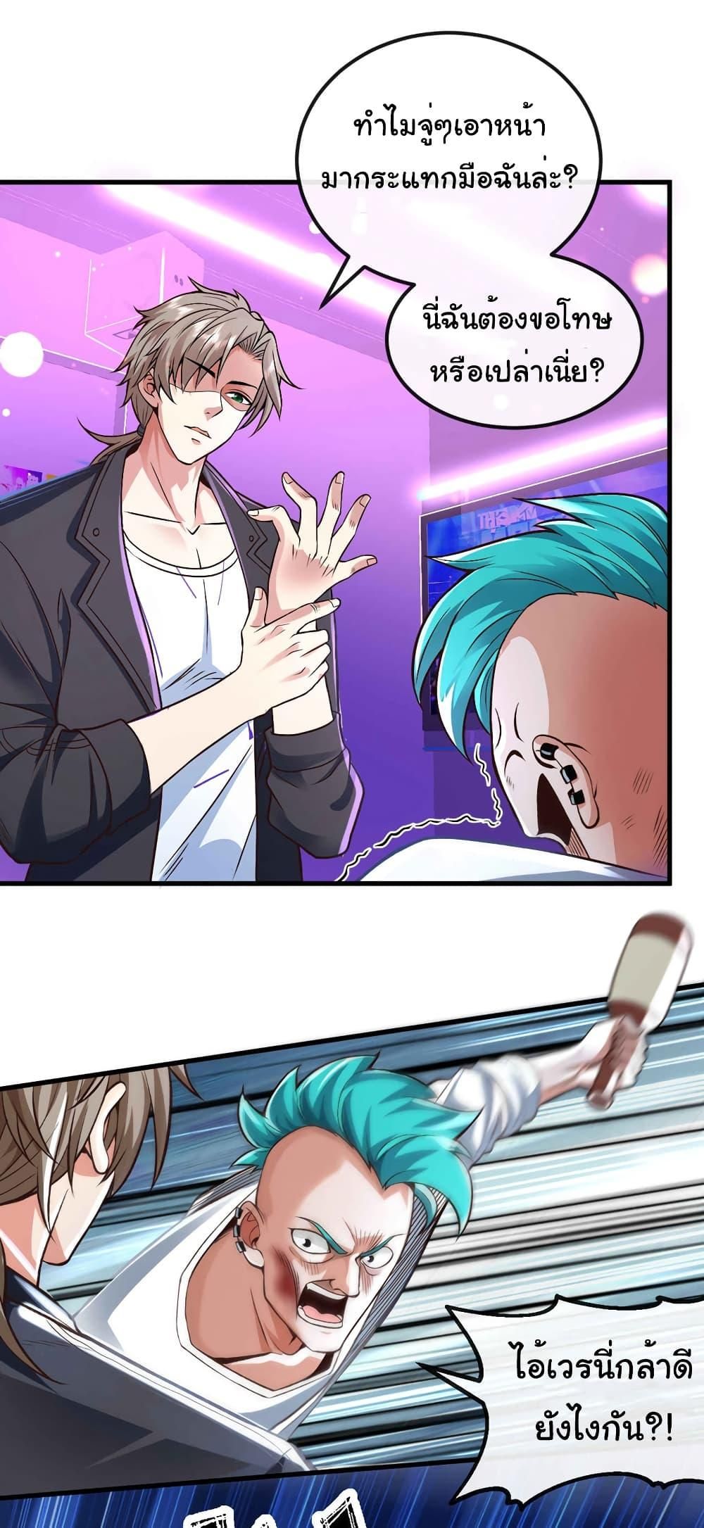 Chu Chen, The Trash Son-in-Law ตอนที่ 77 17