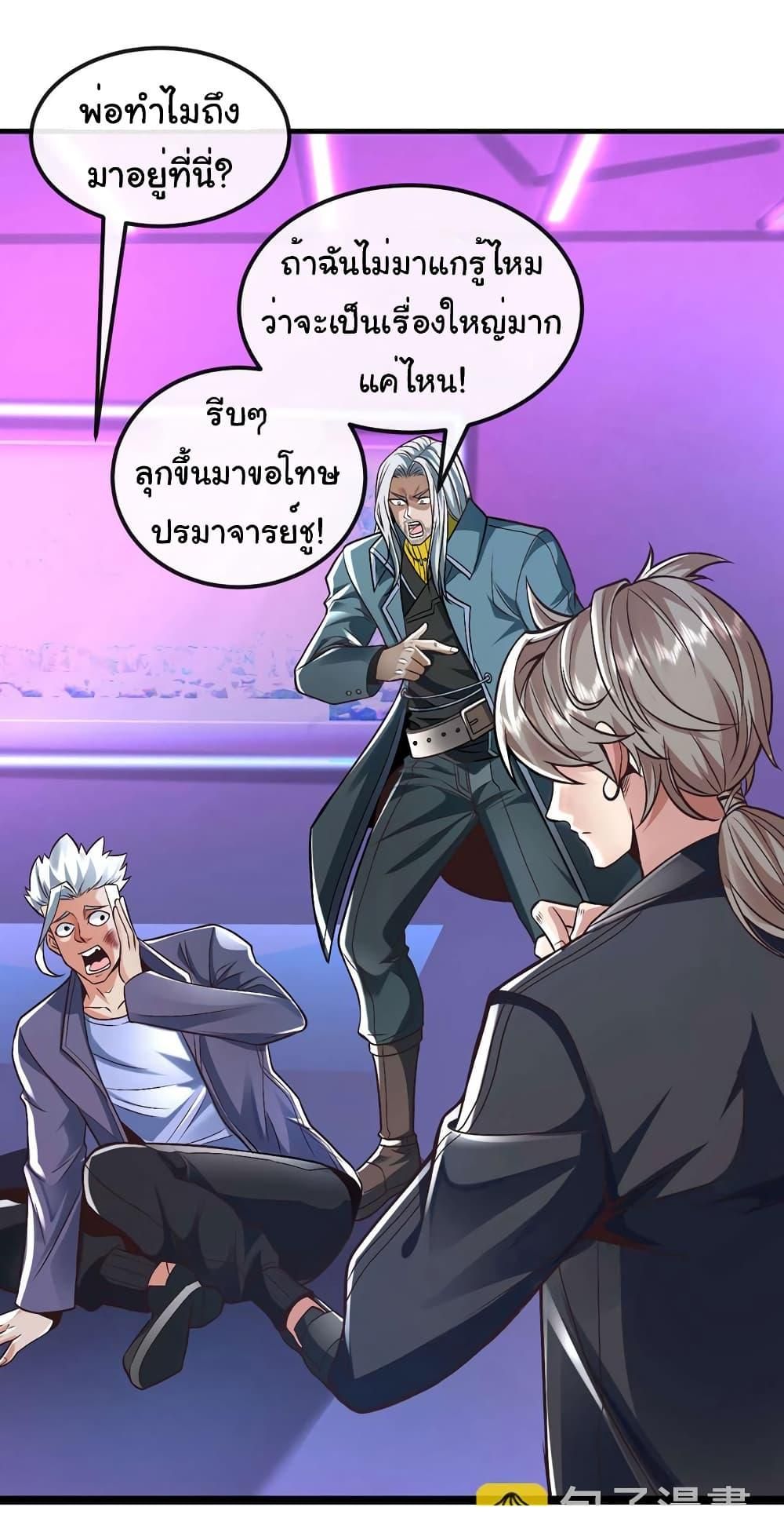 Chu Chen, The Trash Son-in-Law ตอนที่ 77 23