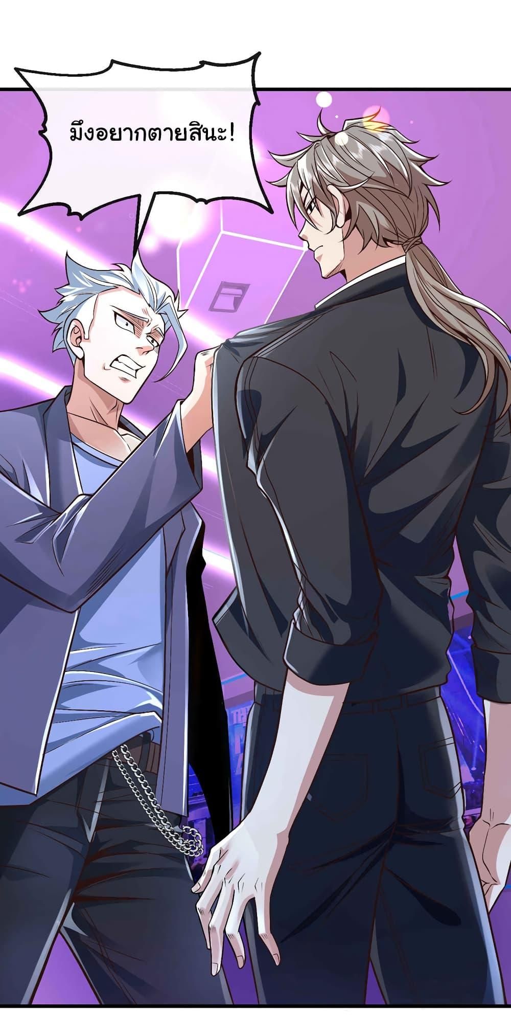 Chu Chen, The Trash Son-in-Law ตอนที่ 77 21