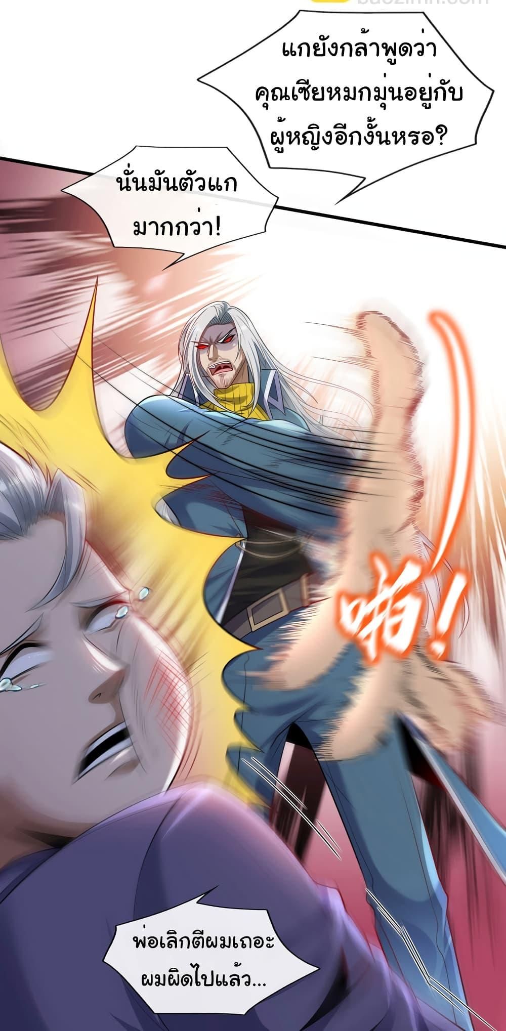 Chu Chen, The Trash Son-in-Law ตอนที่ 78 4