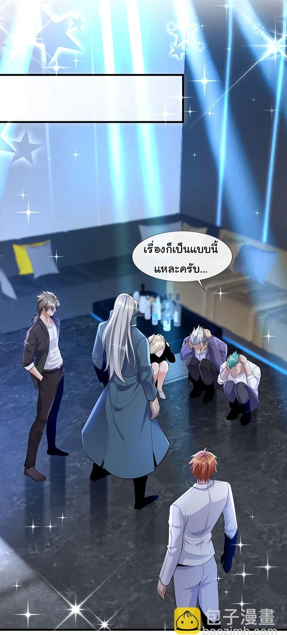 Chu Chen, The Trash Son-in-Law ตอนที่ 78 3