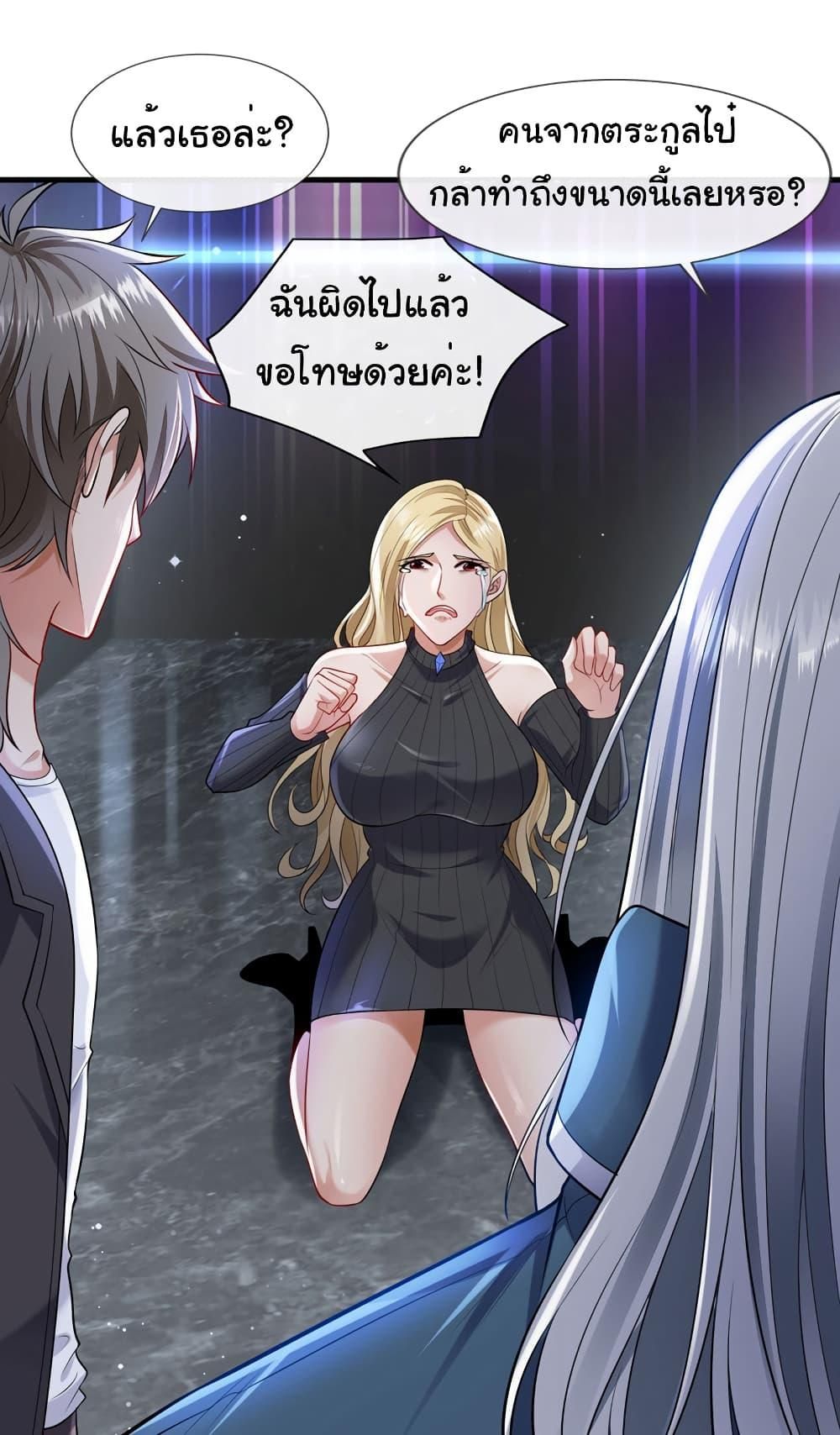 Chu Chen, The Trash Son-in-Law ตอนที่ 78 6