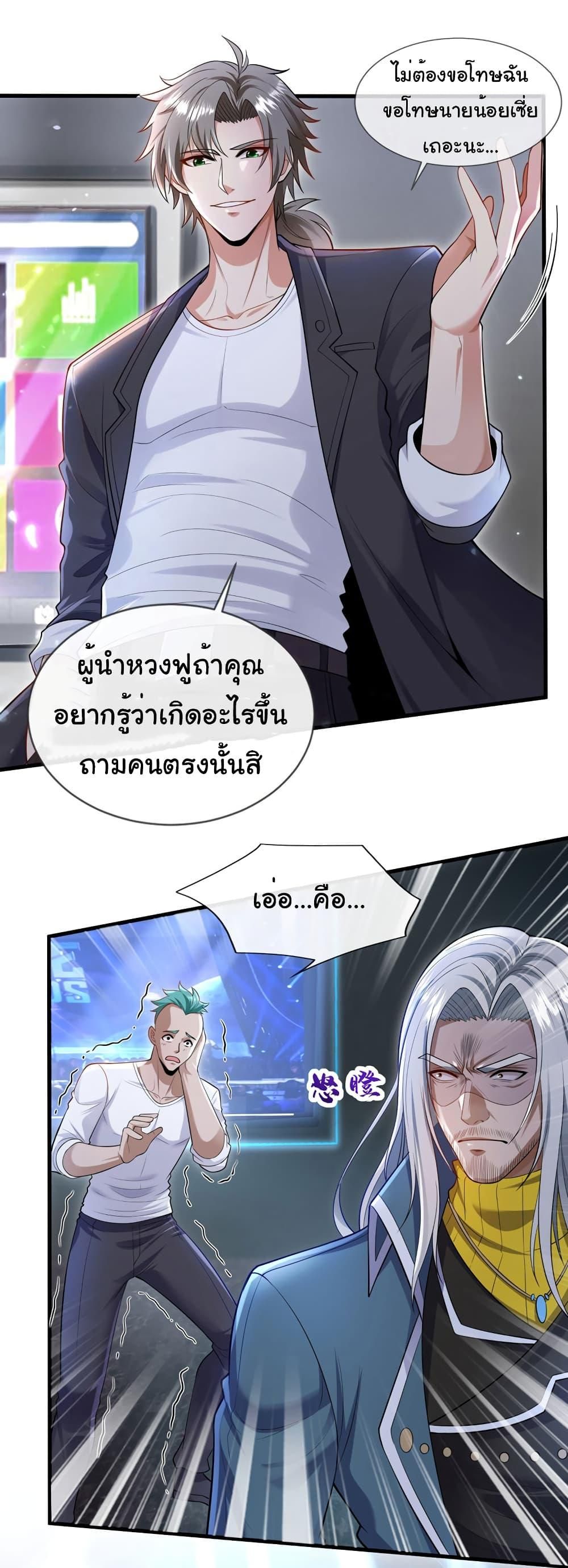 Chu Chen, The Trash Son-in-Law ตอนที่ 78 2