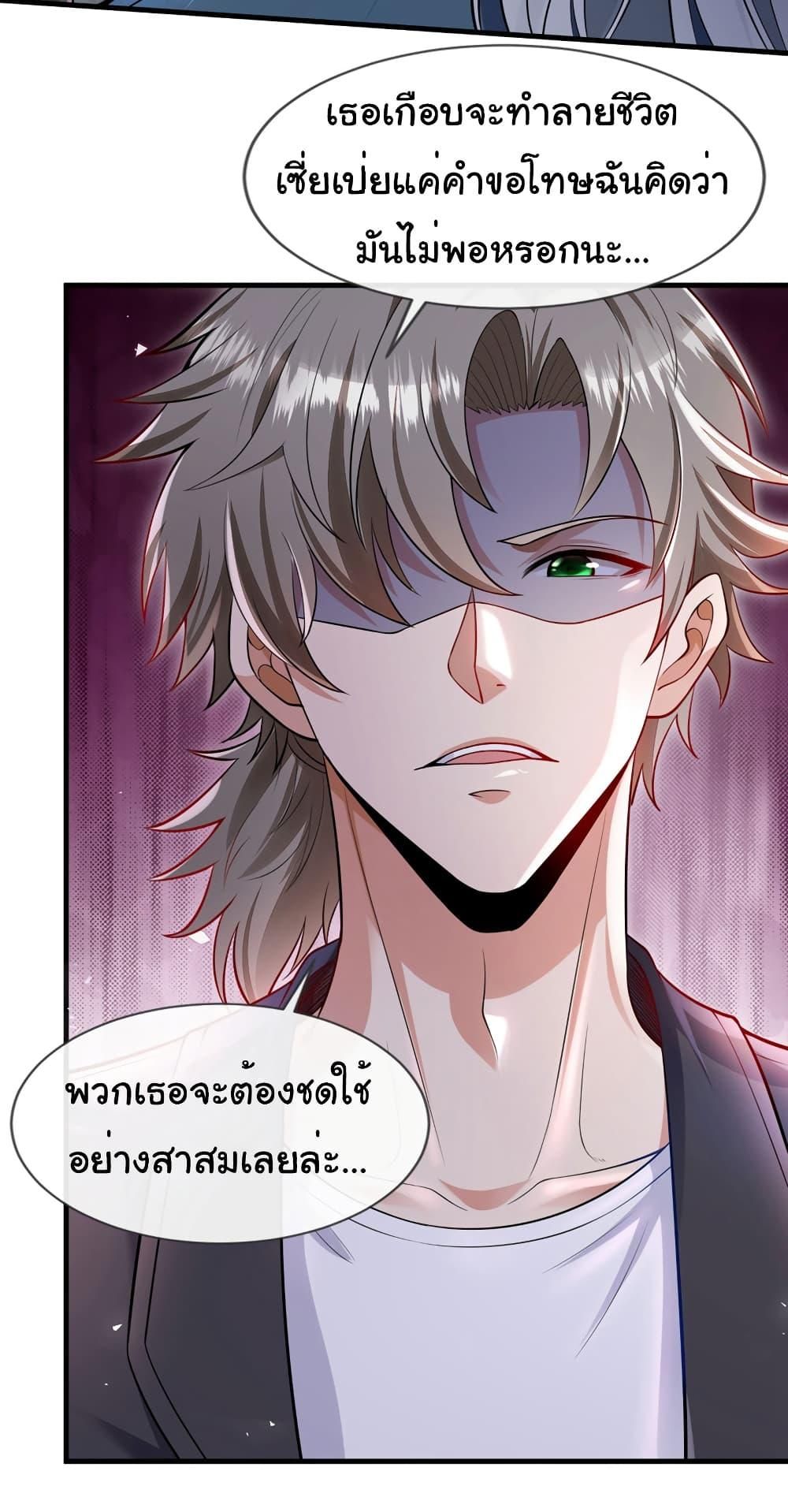 Chu Chen, The Trash Son-in-Law ตอนที่ 78 7