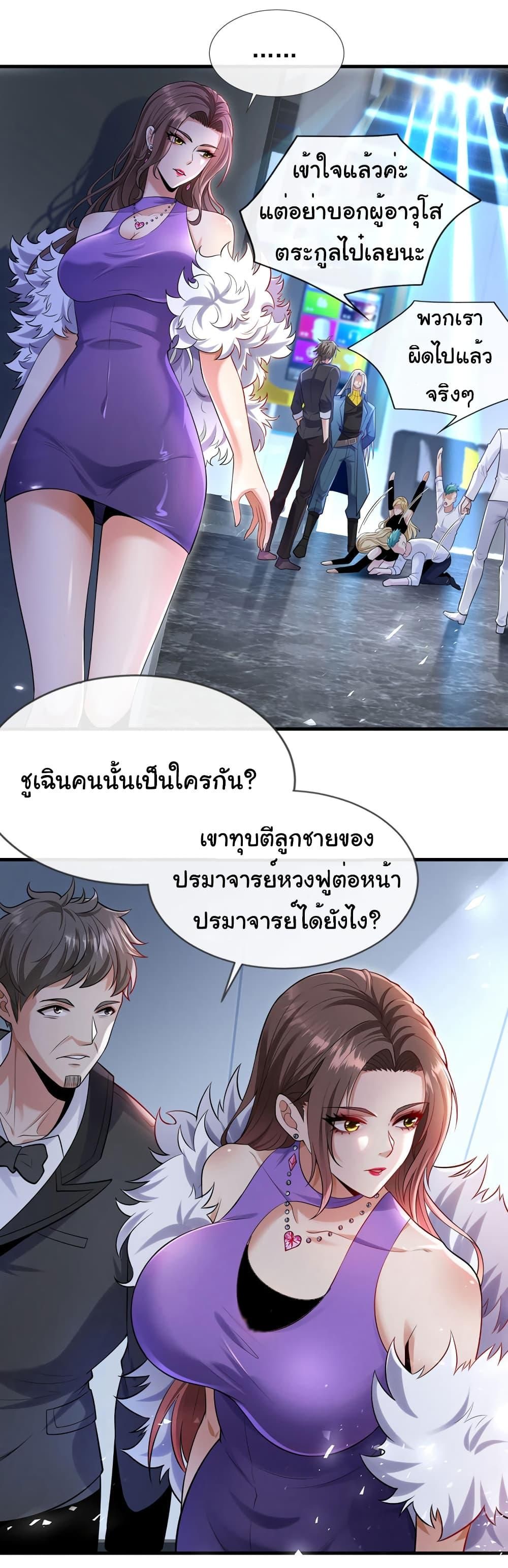 Chu Chen, The Trash Son-in-Law ตอนที่ 78 8