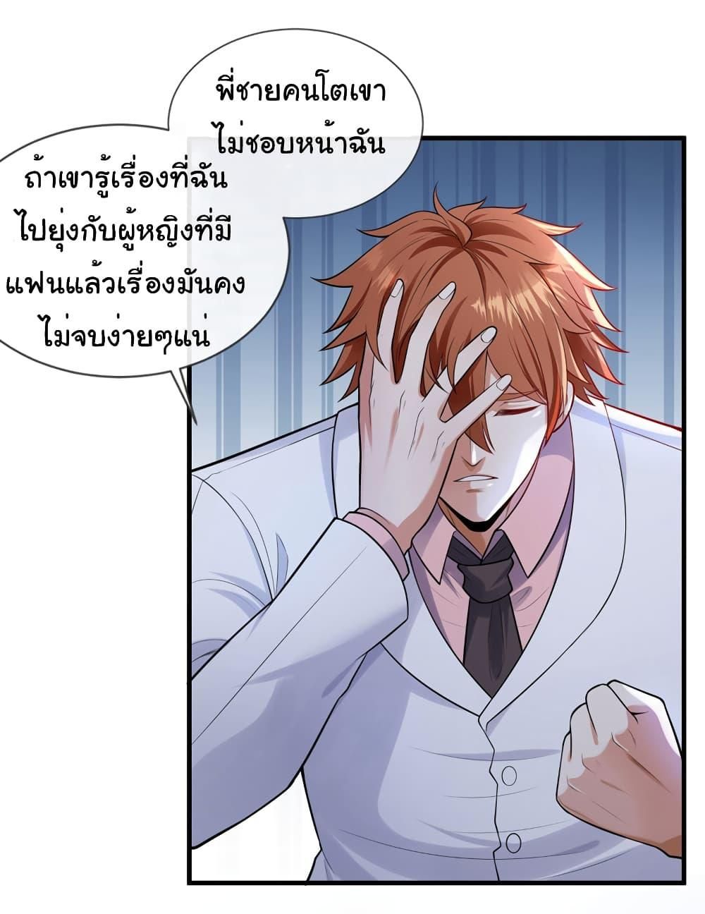 Chu Chen, The Trash Son-in-Law ตอนที่ 78 13