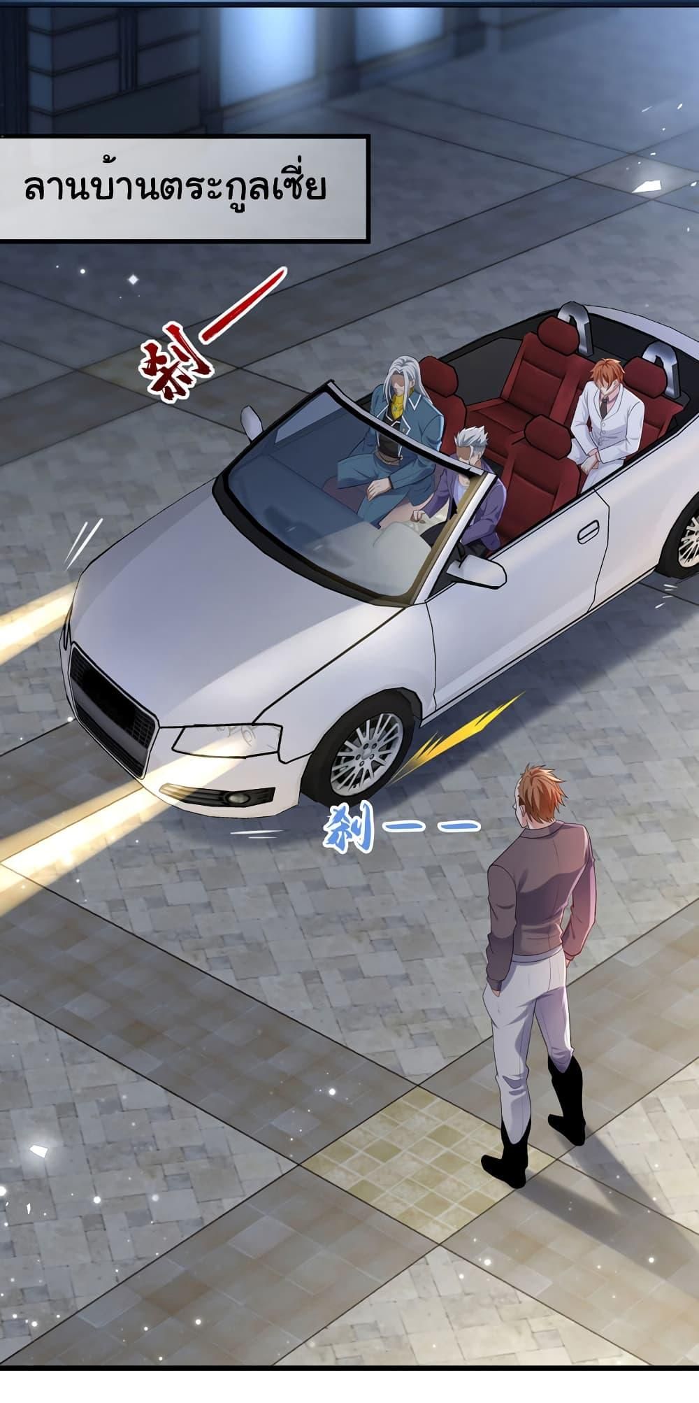 Chu Chen, The Trash Son-in-Law ตอนที่ 78 16