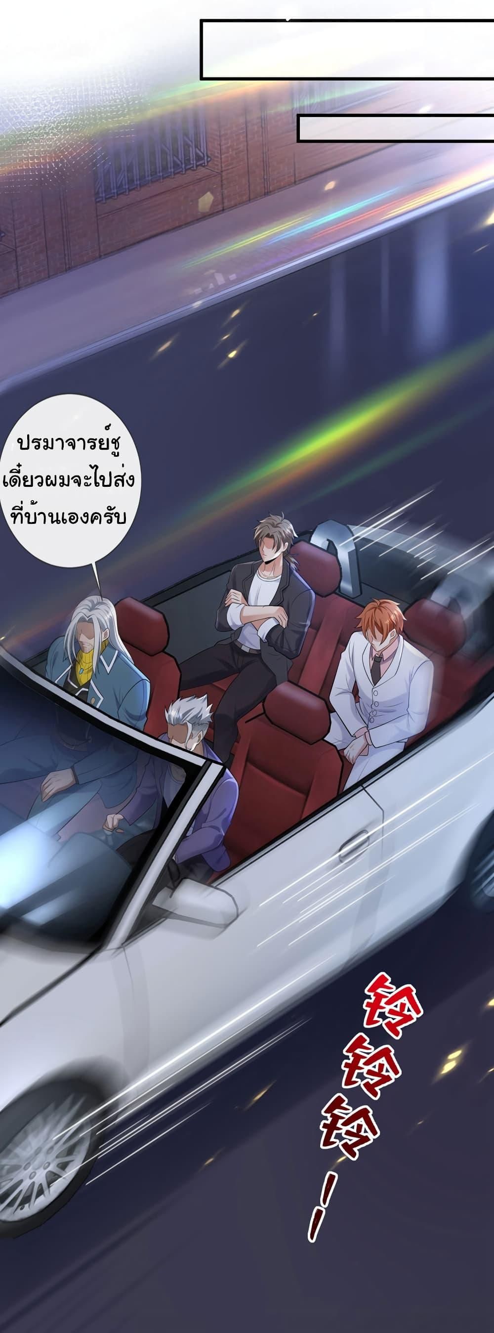 Chu Chen, The Trash Son-in-Law ตอนที่ 78 10