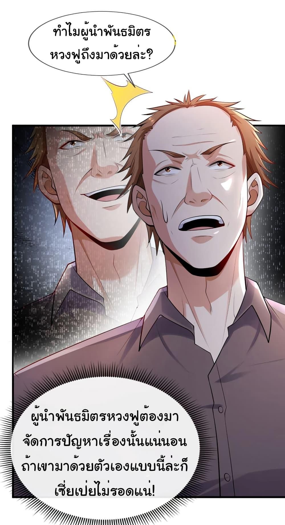 Chu Chen, The Trash Son-in-Law ตอนที่ 78 19