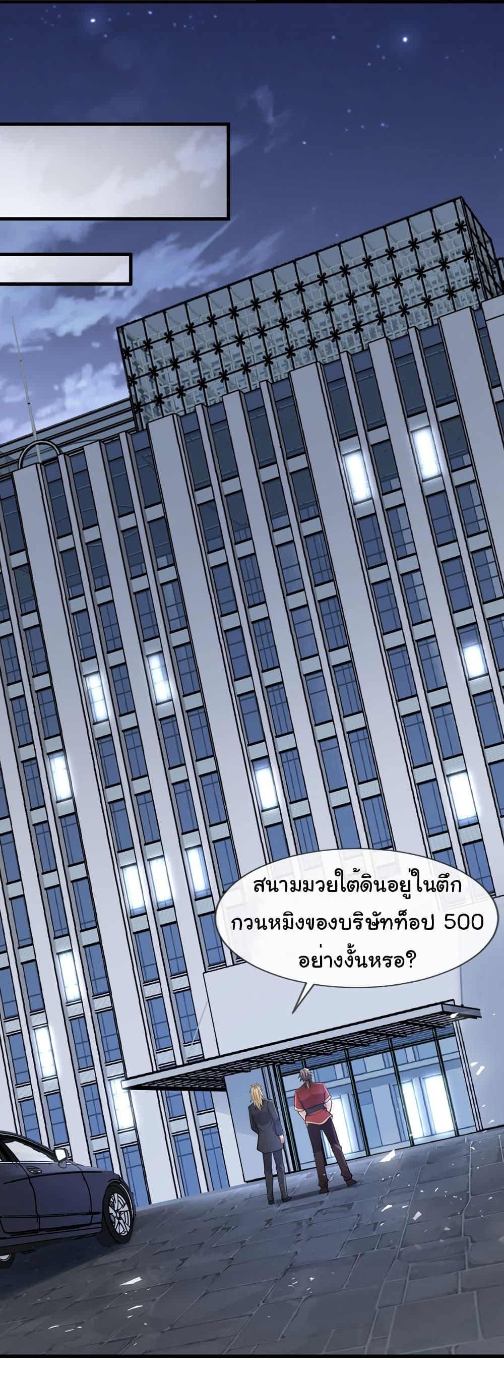 Chu Chen, The Trash Son-in-Law ตอนที่ 78 26