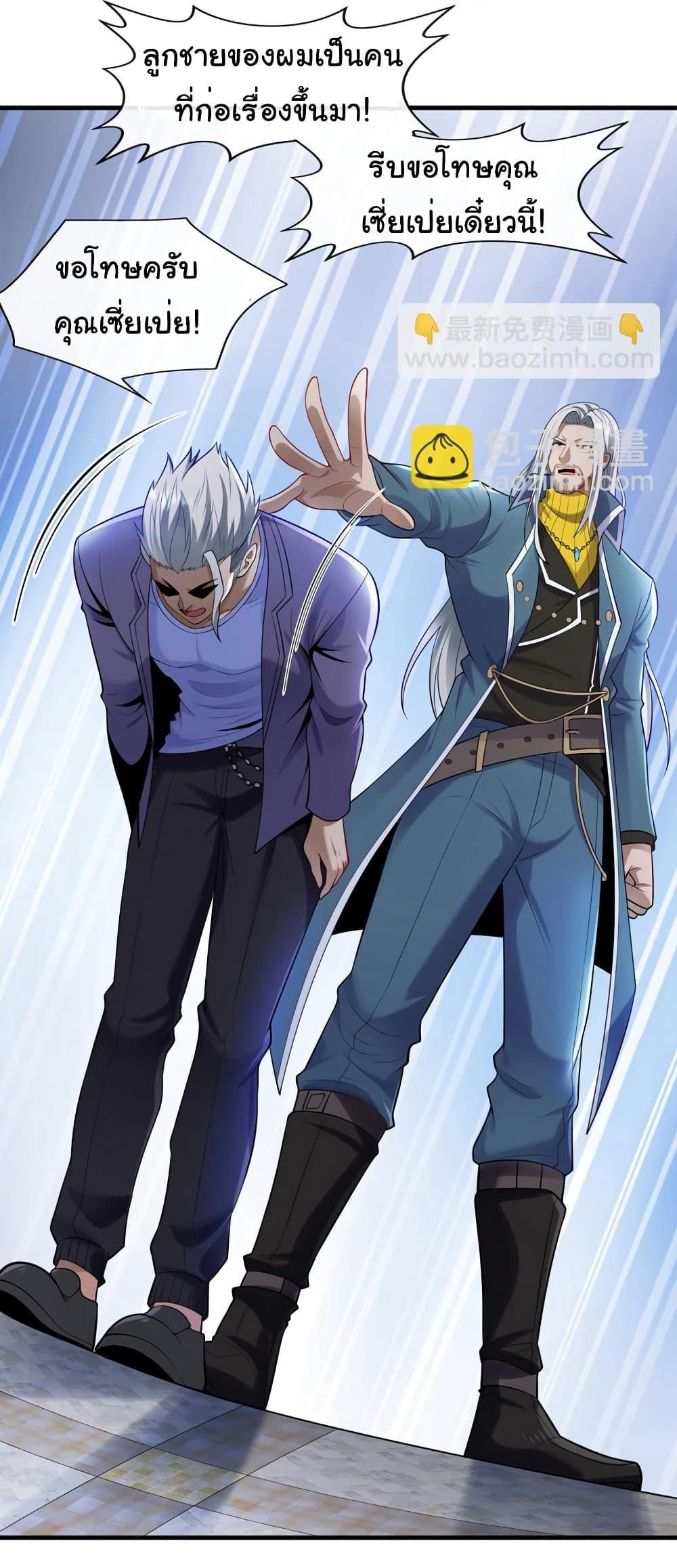 Chu Chen, The Trash Son-in-Law ตอนที่ 78 22