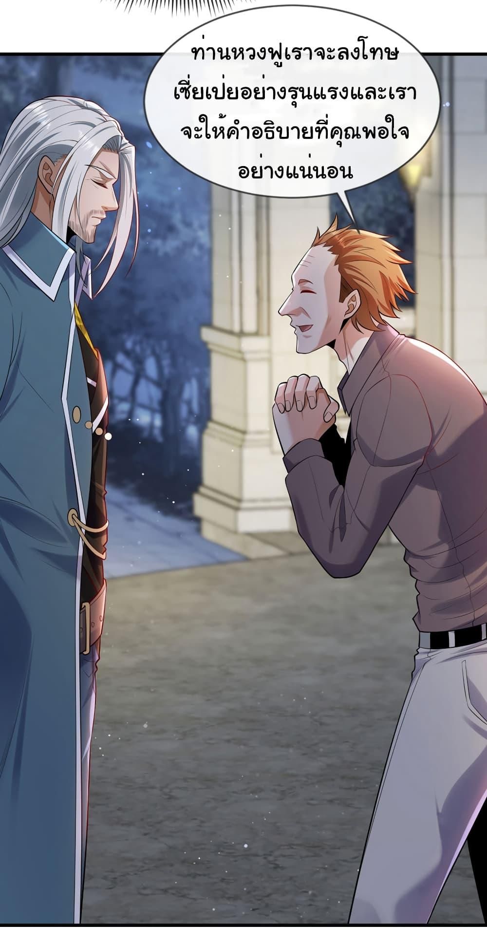 Chu Chen, The Trash Son-in-Law ตอนที่ 78 20