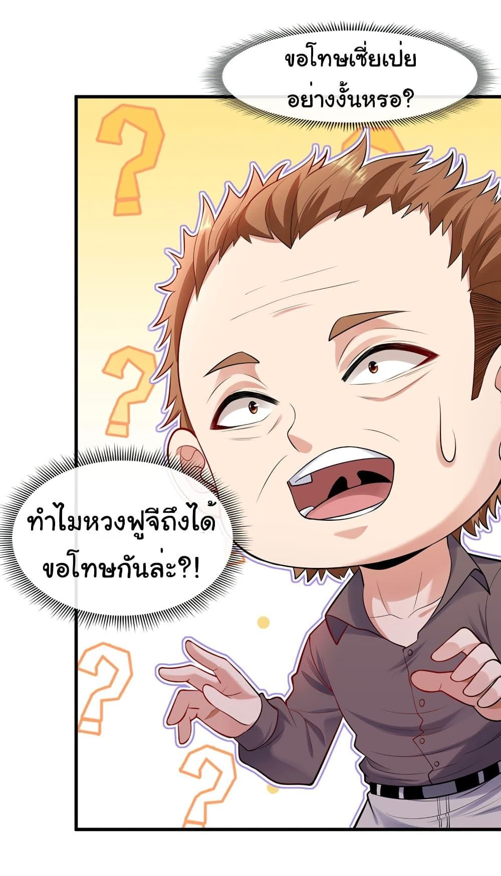 Chu Chen, The Trash Son-in-Law ตอนที่ 78 23