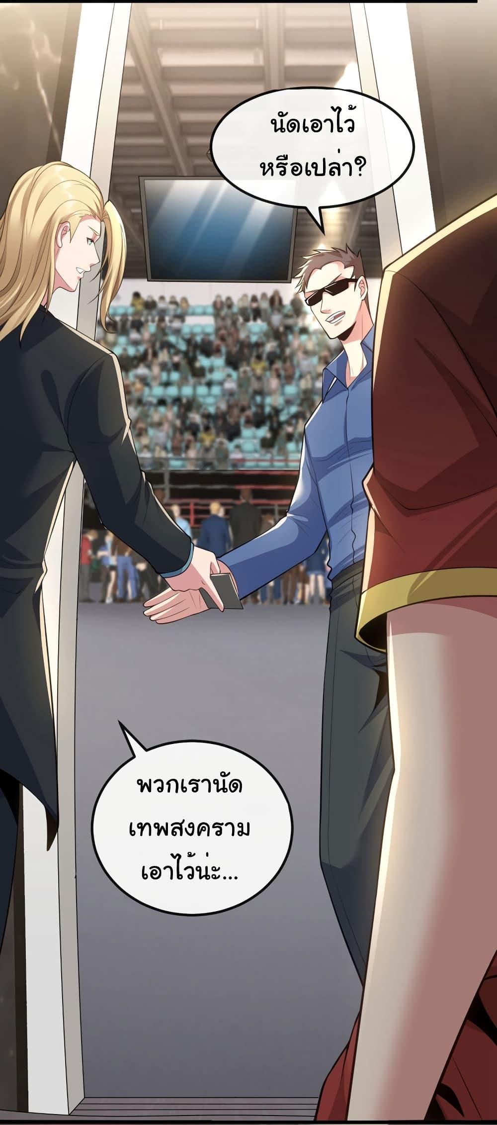 Chu Chen, The Trash Son-in-Law ตอนที่ 78 29