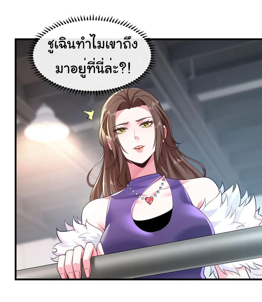 Chu Chen, The Trash Son-in-Law ตอนที่ 78 31