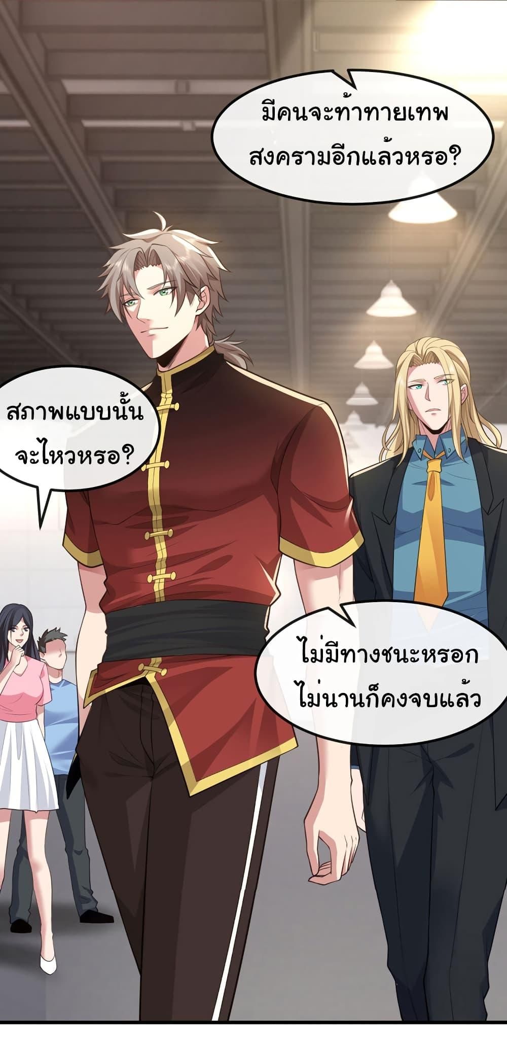 Chu Chen, The Trash Son-in-Law ตอนที่ 78 30