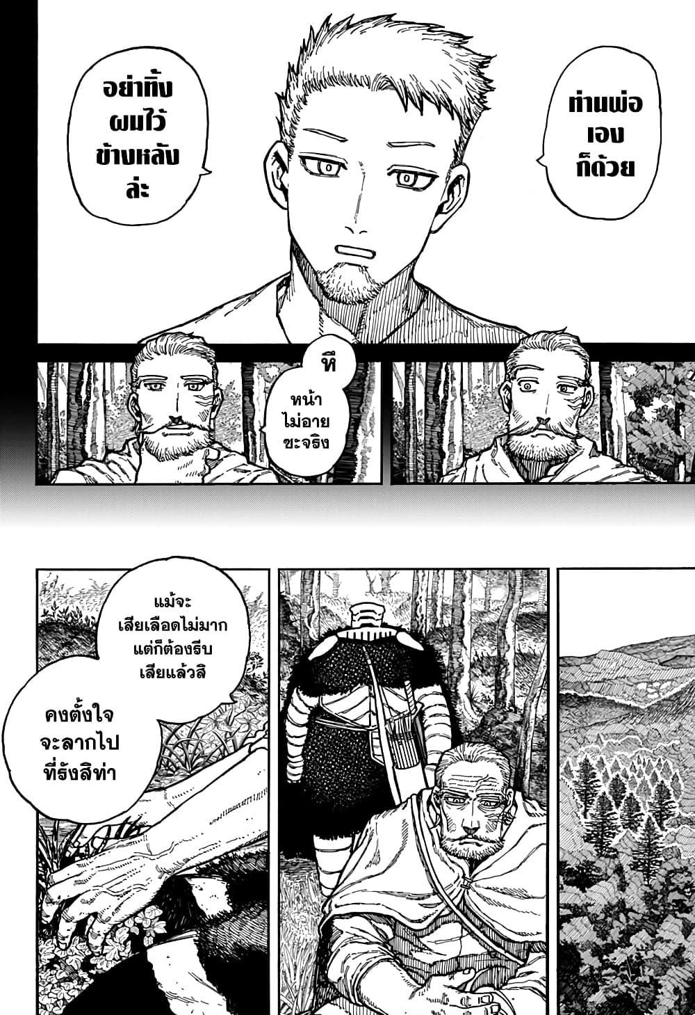 Centuria ตอนที่ 6 4