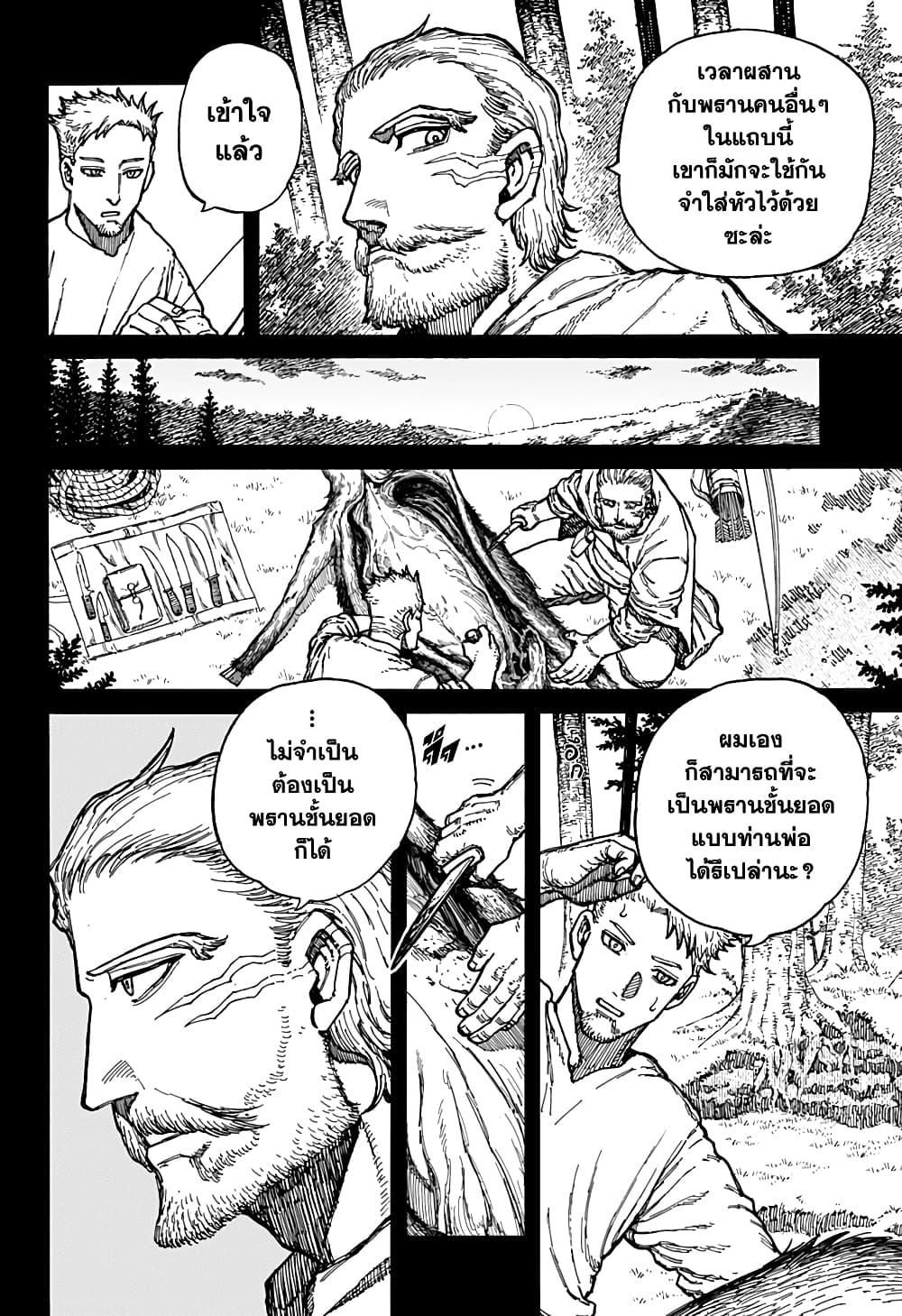Centuria ตอนที่ 6 2