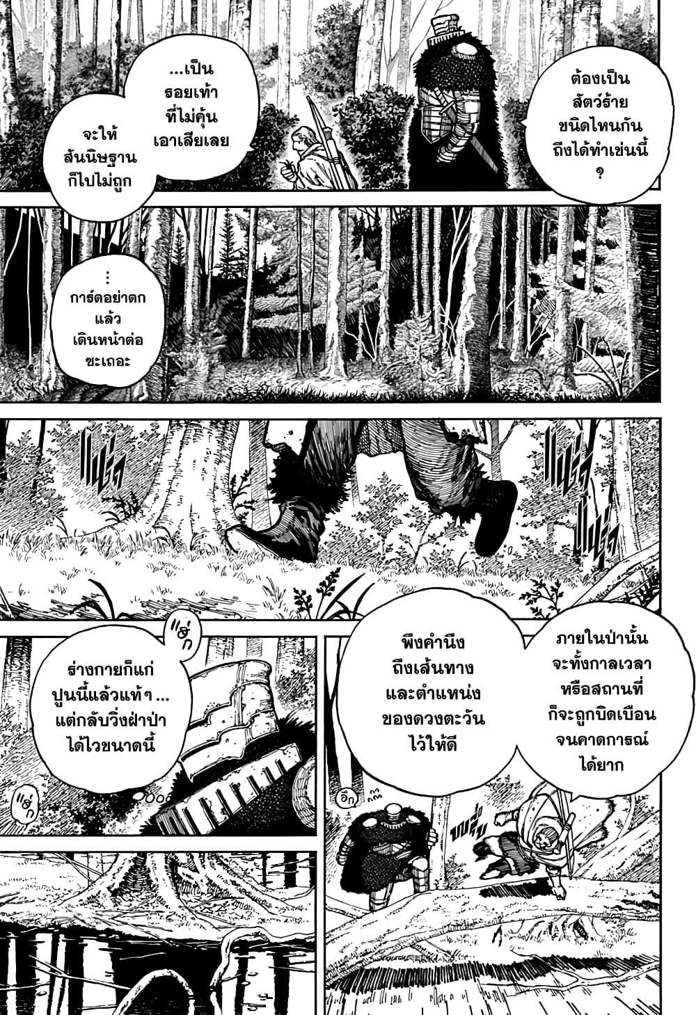 Centuria ตอนที่ 6 5