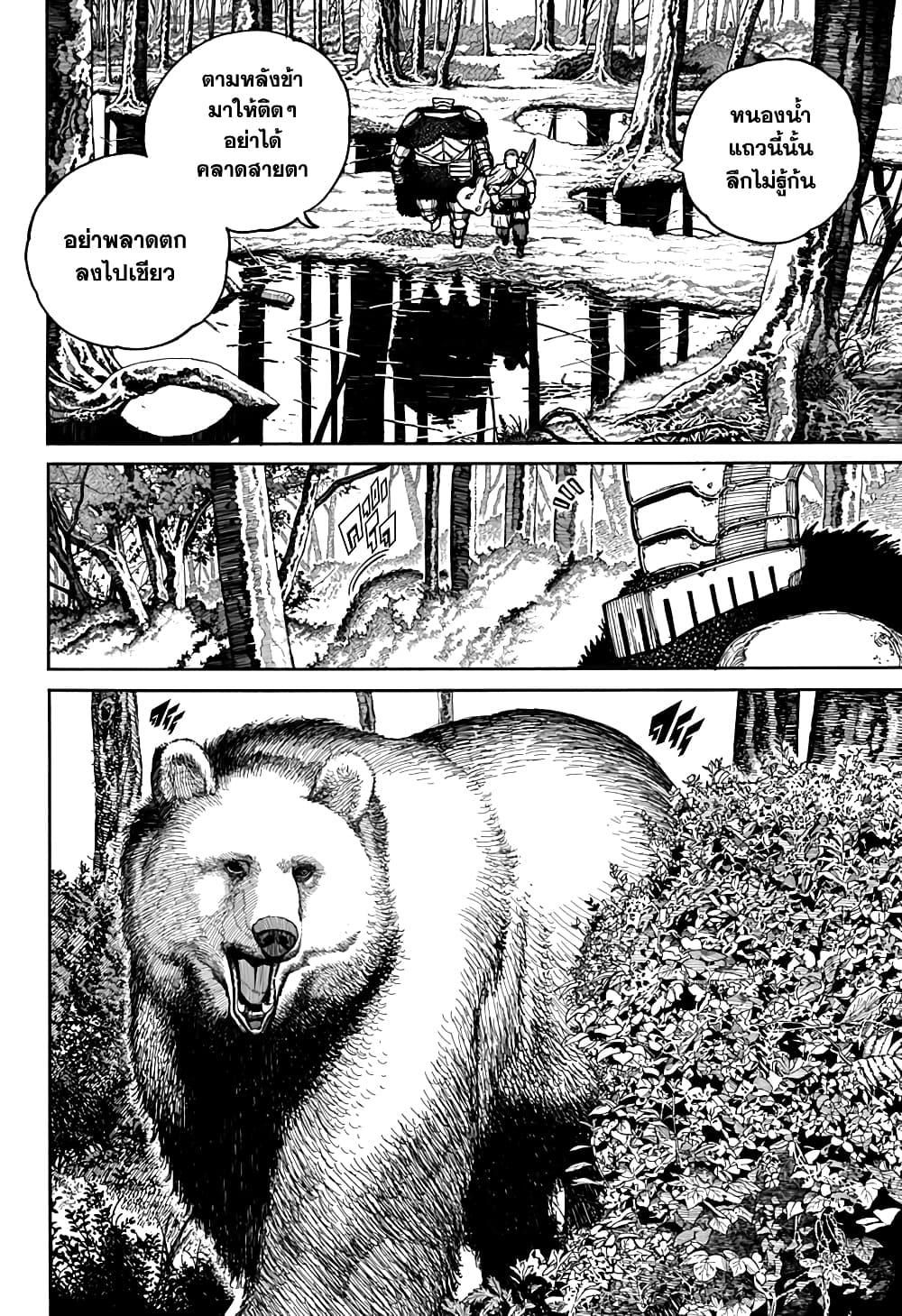 Centuria ตอนที่ 6 6