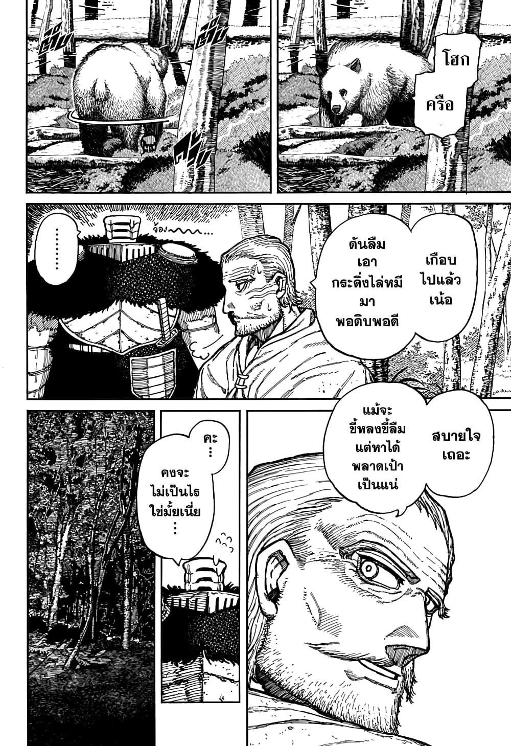Centuria ตอนที่ 6 8