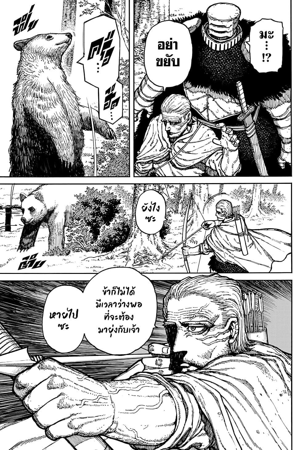 Centuria ตอนที่ 6 7