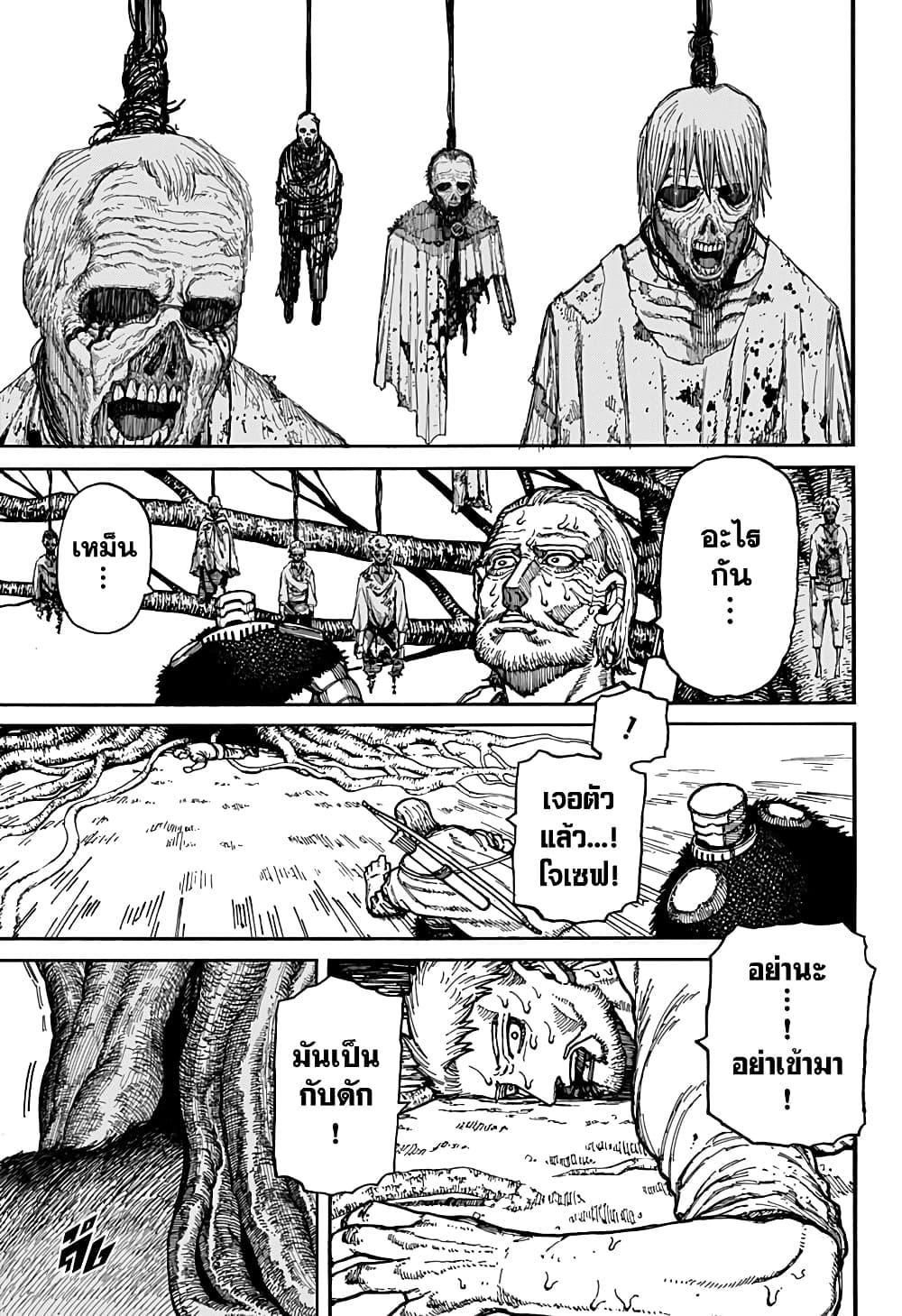 Centuria ตอนที่ 6 11