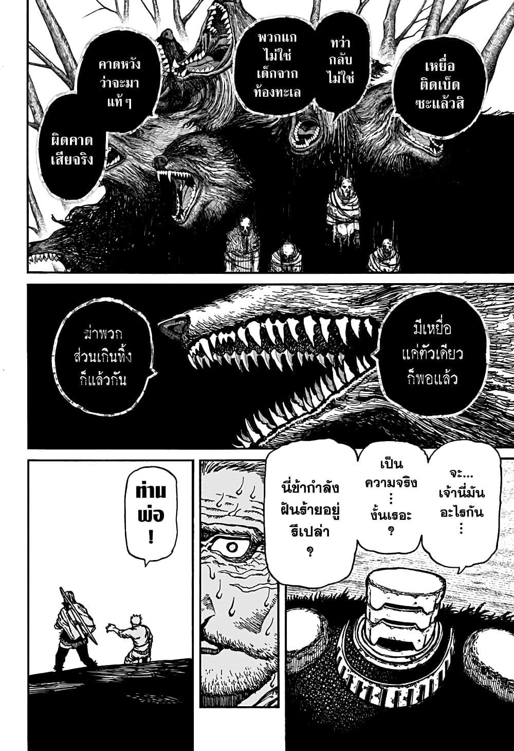 Centuria ตอนที่ 6 13