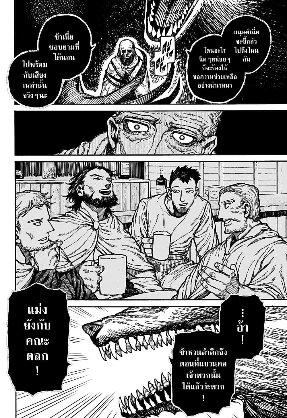 Centuria ตอนที่ 6 15