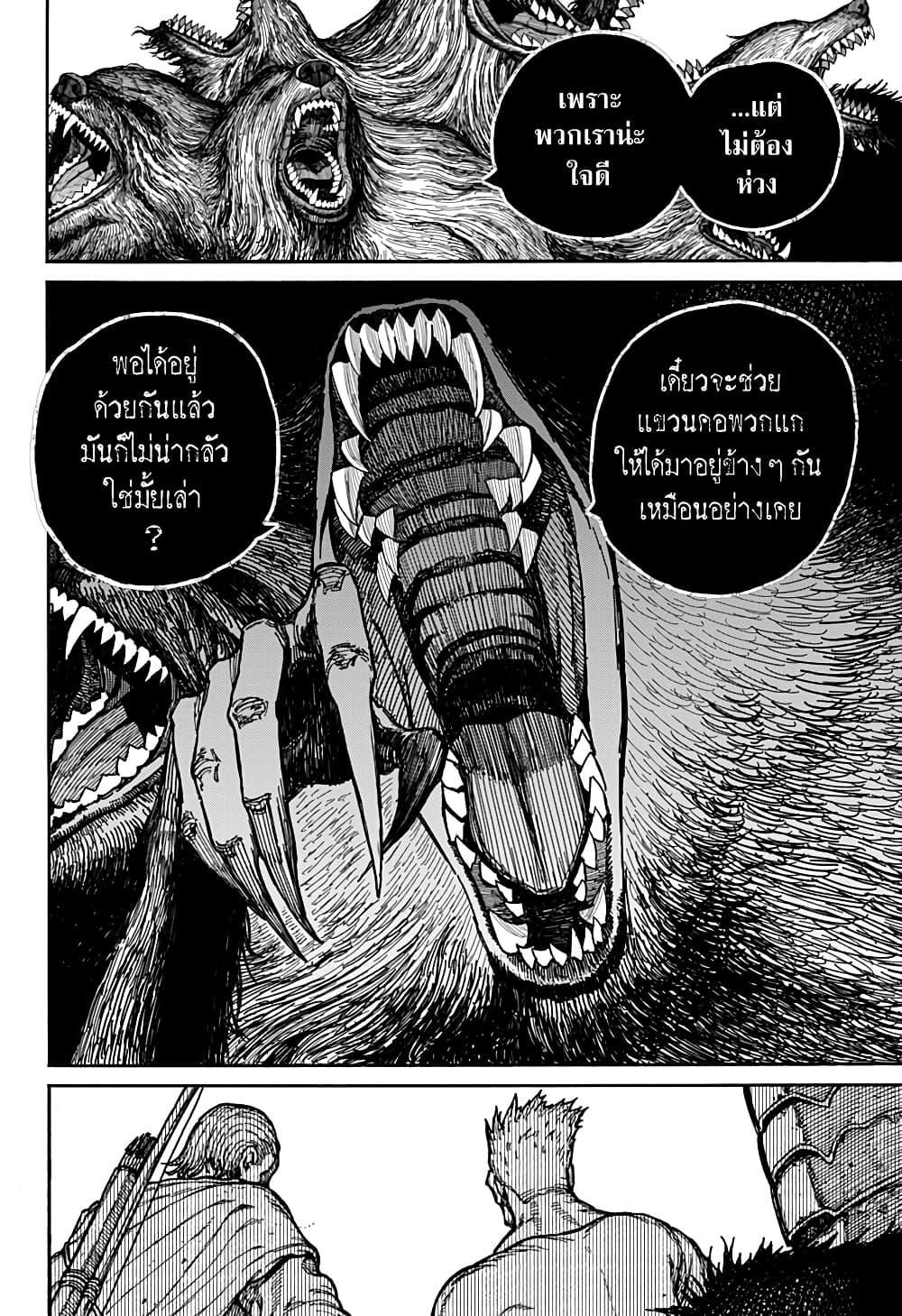 Centuria ตอนที่ 6 17