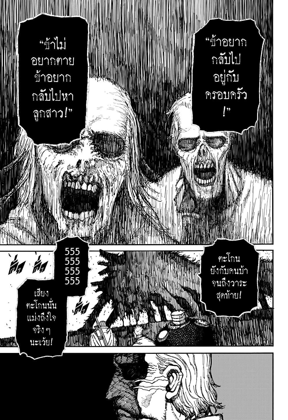 Centuria ตอนที่ 6 16