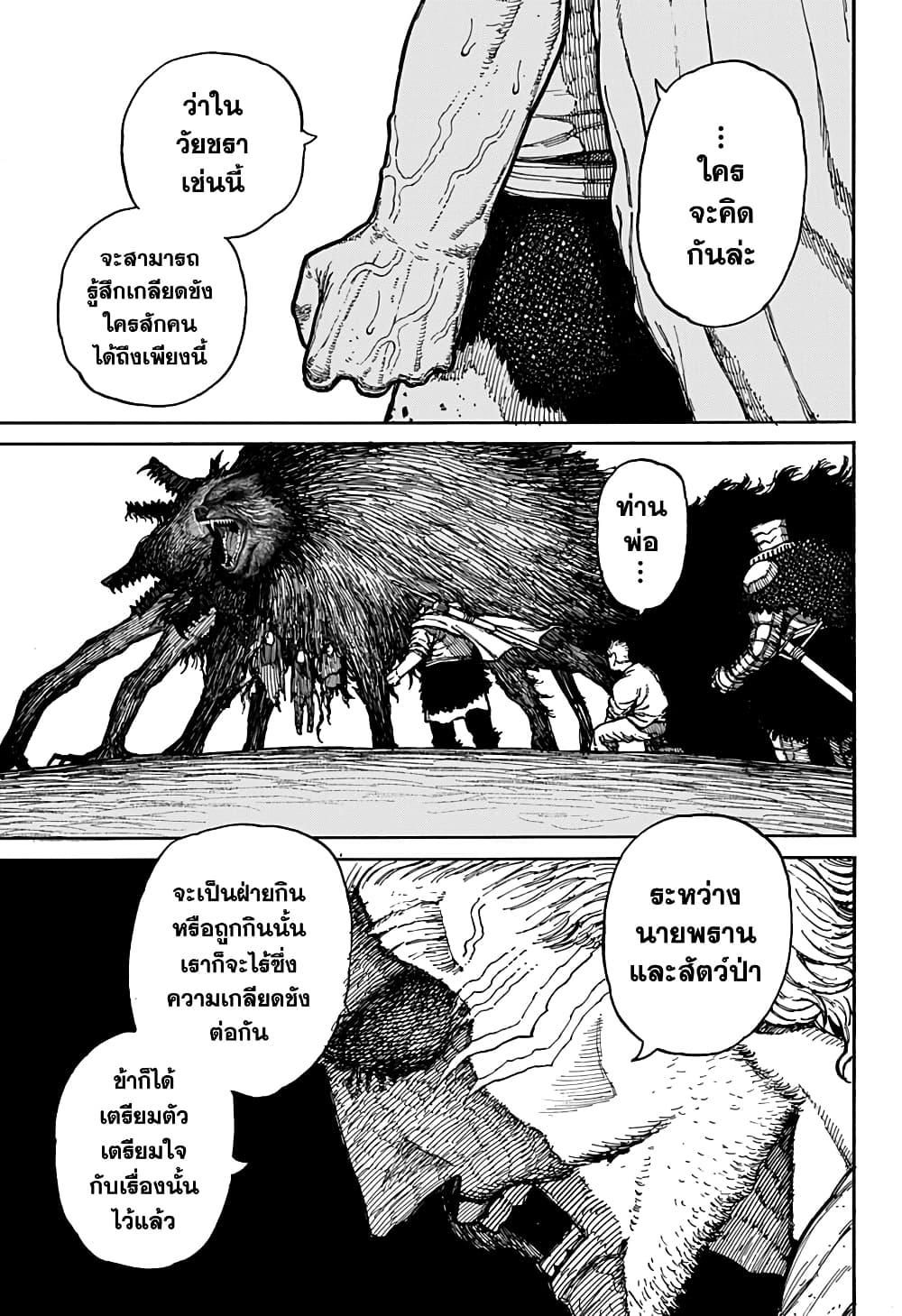 Centuria ตอนที่ 6 18