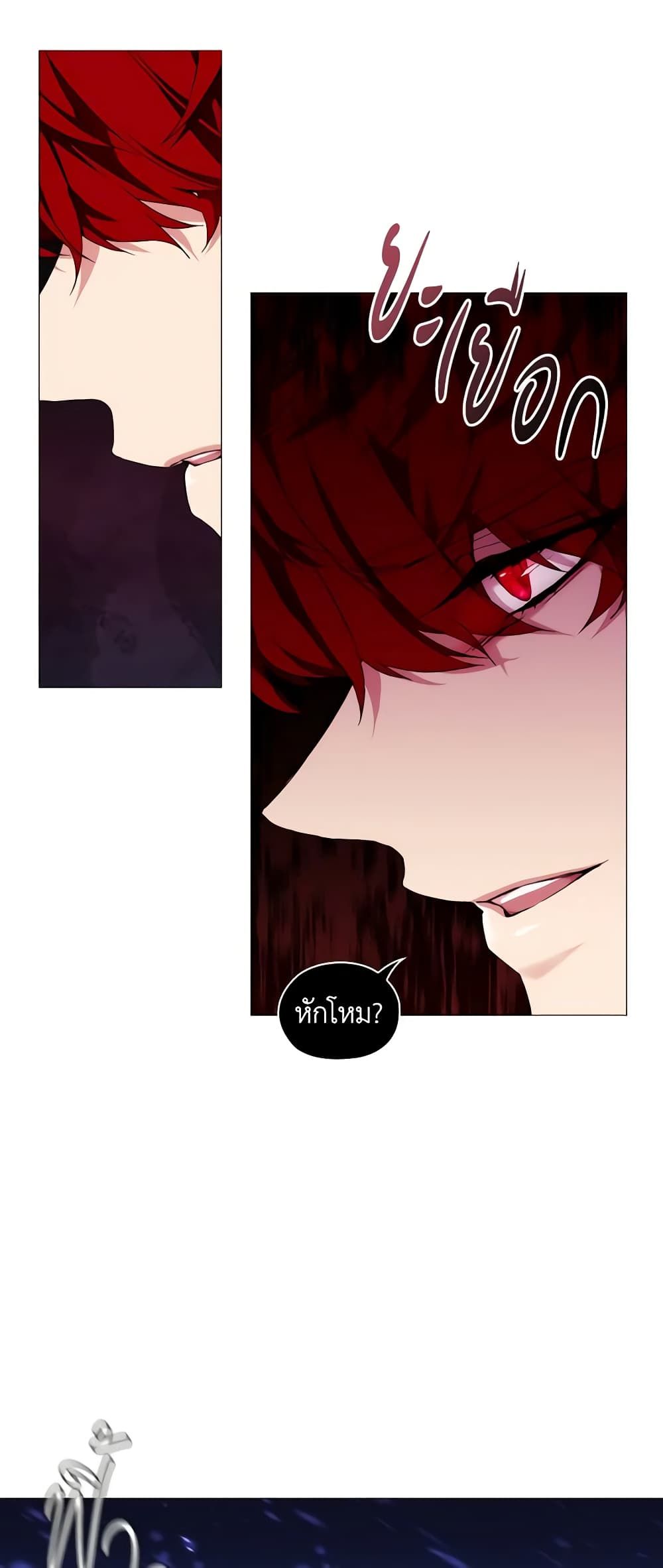 When the Villainess Is in Love ตอนที่ 44 15
