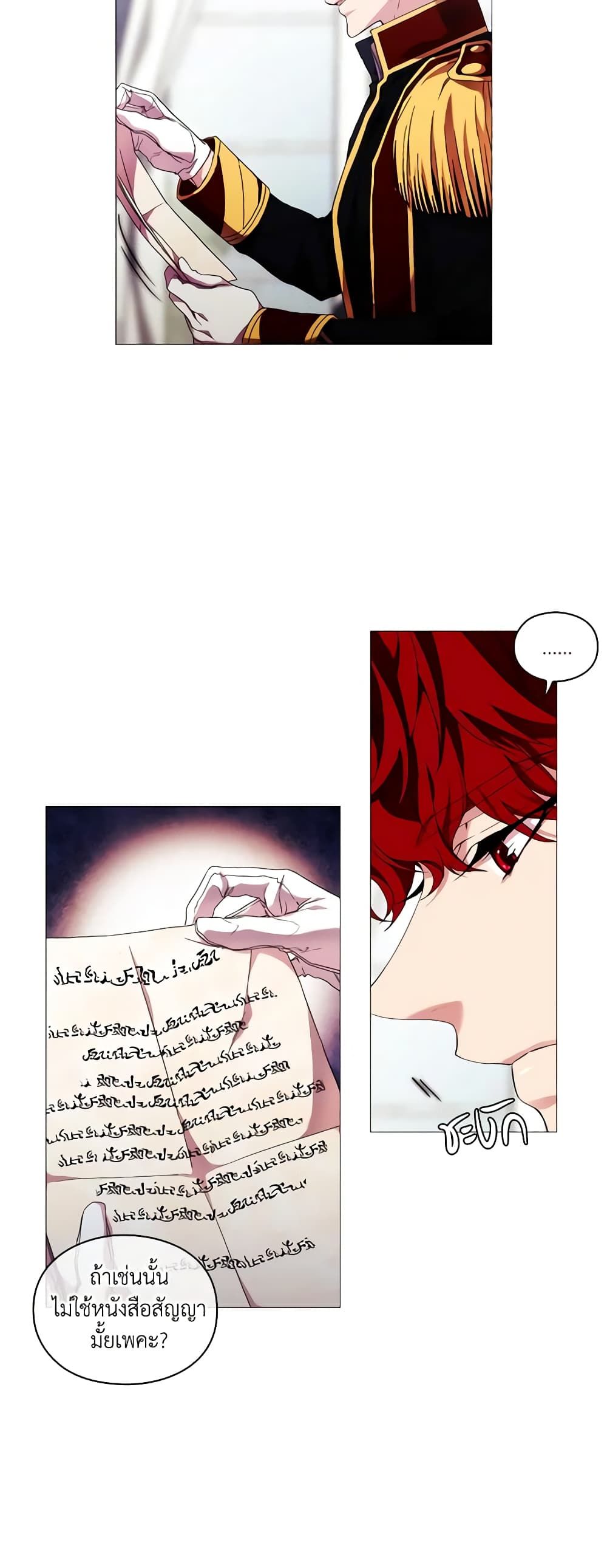 When the Villainess Is in Love ตอนที่ 45 11