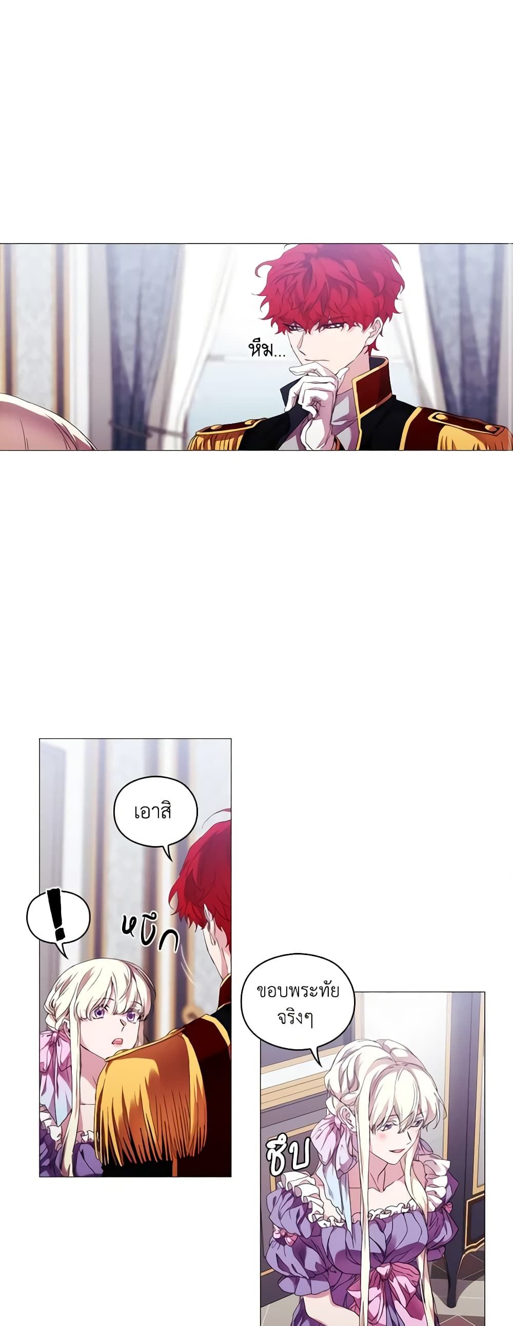 When the Villainess Is in Love ตอนที่ 45 9