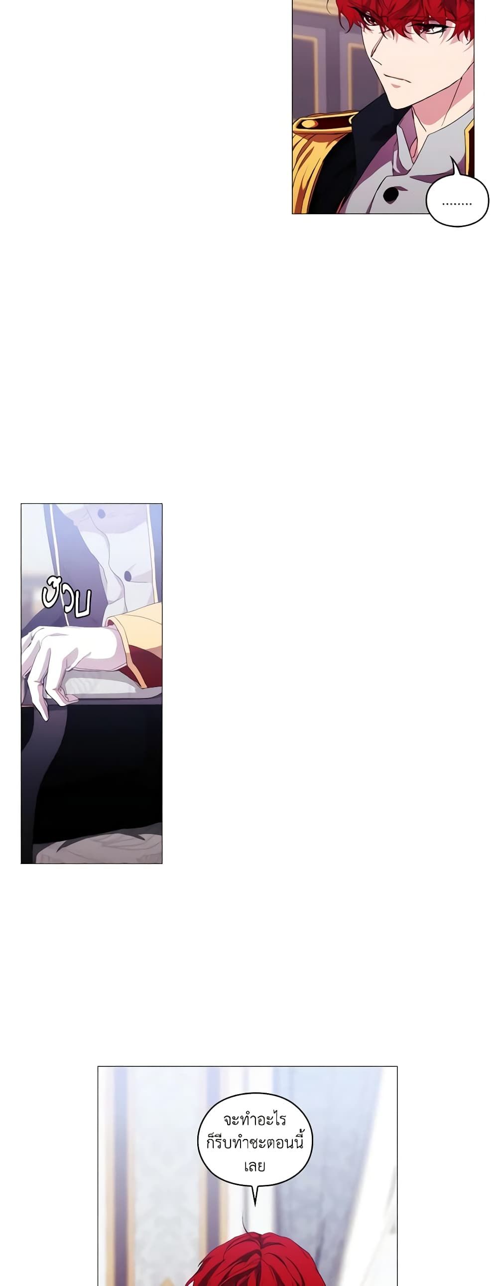 When the Villainess Is in Love ตอนที่ 45 19