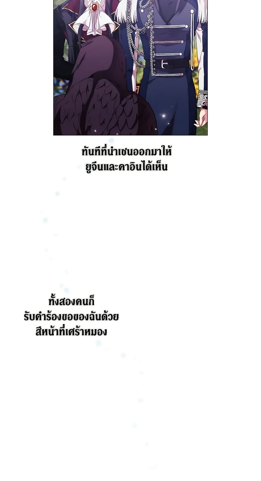 When the Villainess Is in Love ตอนที่ 46 3