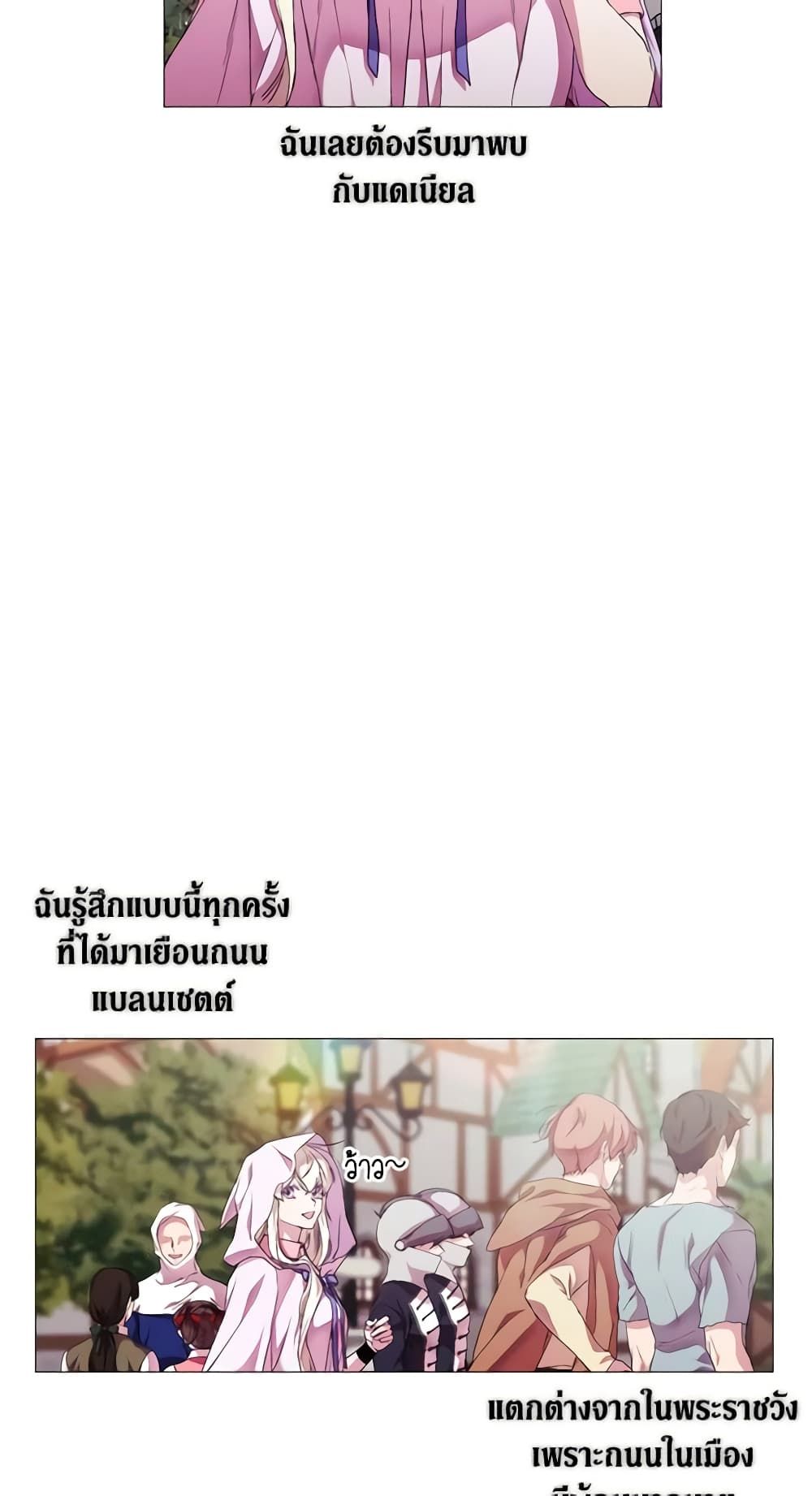 When the Villainess Is in Love ตอนที่ 46 5