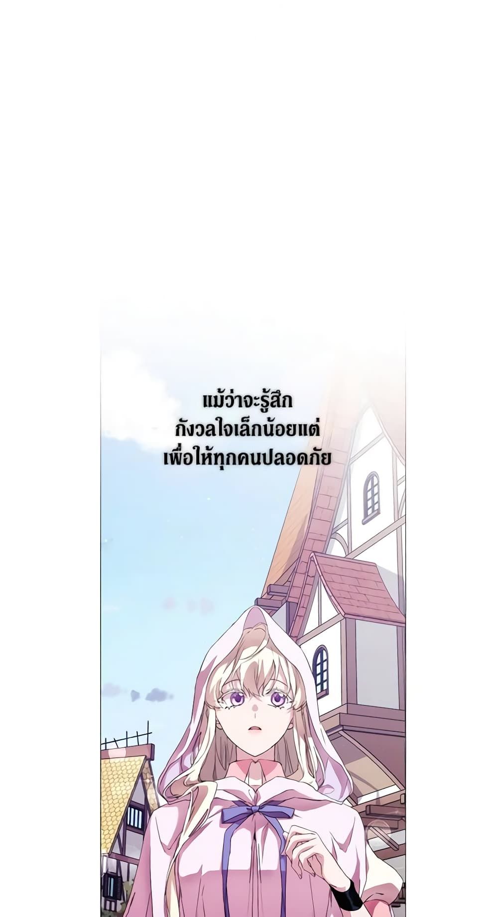 When the Villainess Is in Love ตอนที่ 46 4
