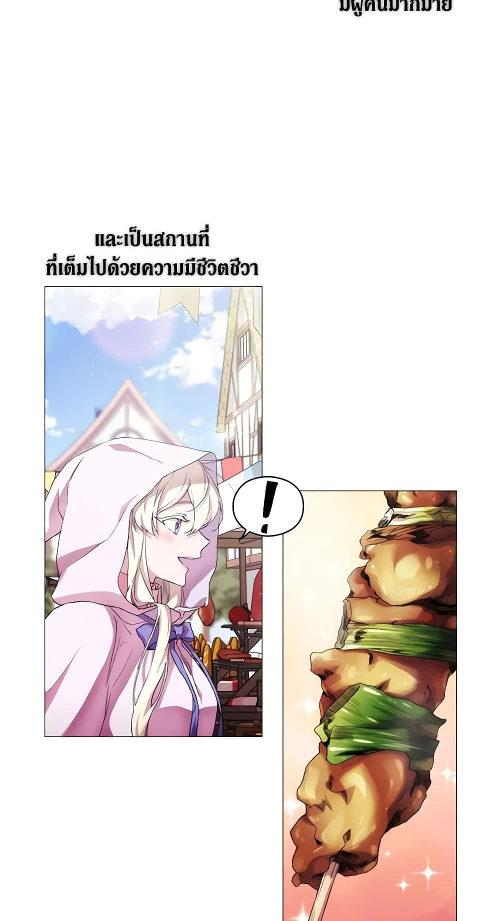 When the Villainess Is in Love ตอนที่ 46 6