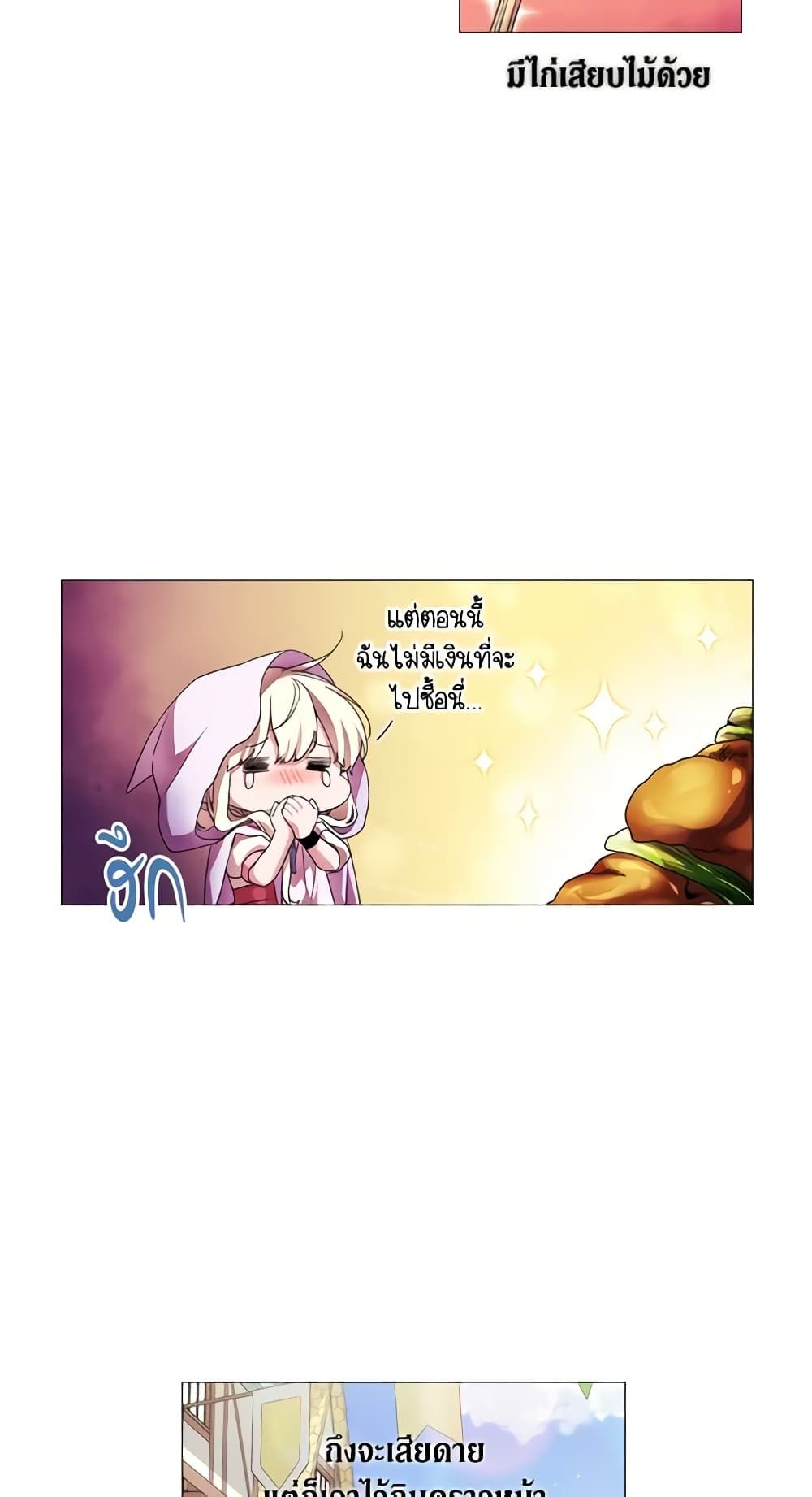 When the Villainess Is in Love ตอนที่ 46 7